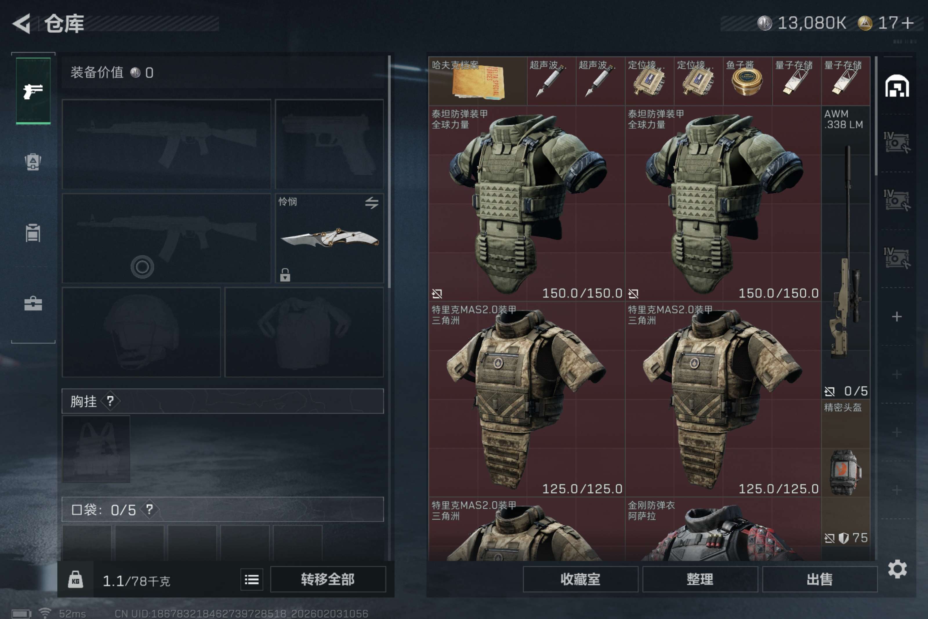 SJZCMW432360三角洲行动账号详情图2