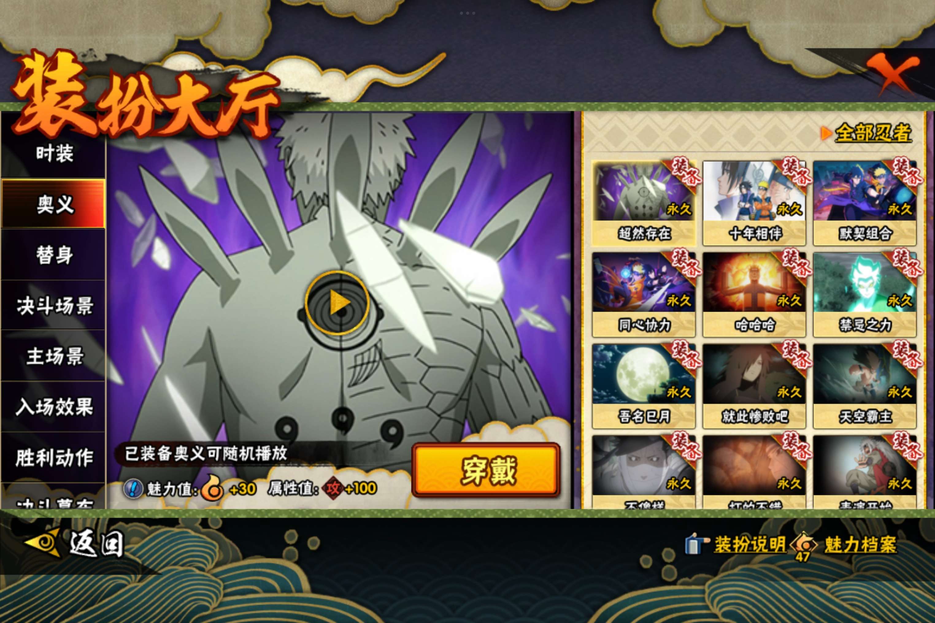 HYCMW48206火影忍者账号详情图14