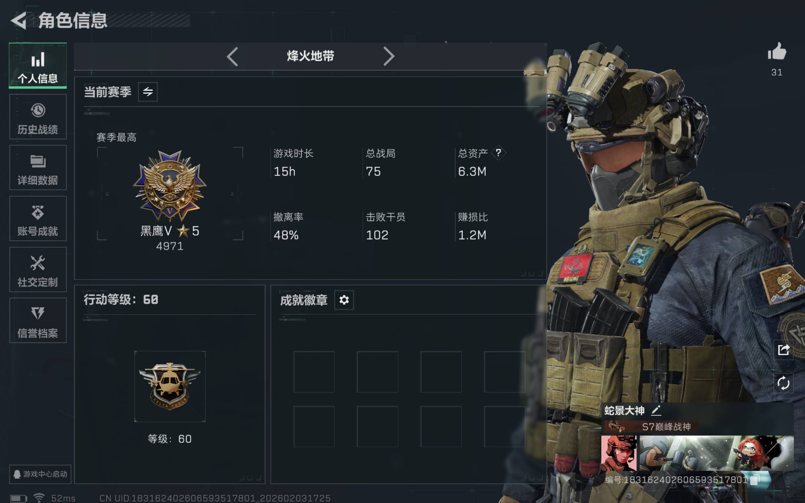 三角洲行动账号QQ全系统QQ登录-60级成品大号龙牙带露娜金皮-新手入坑老手小号最佳选择-总资产6.28M，哈夫币 1