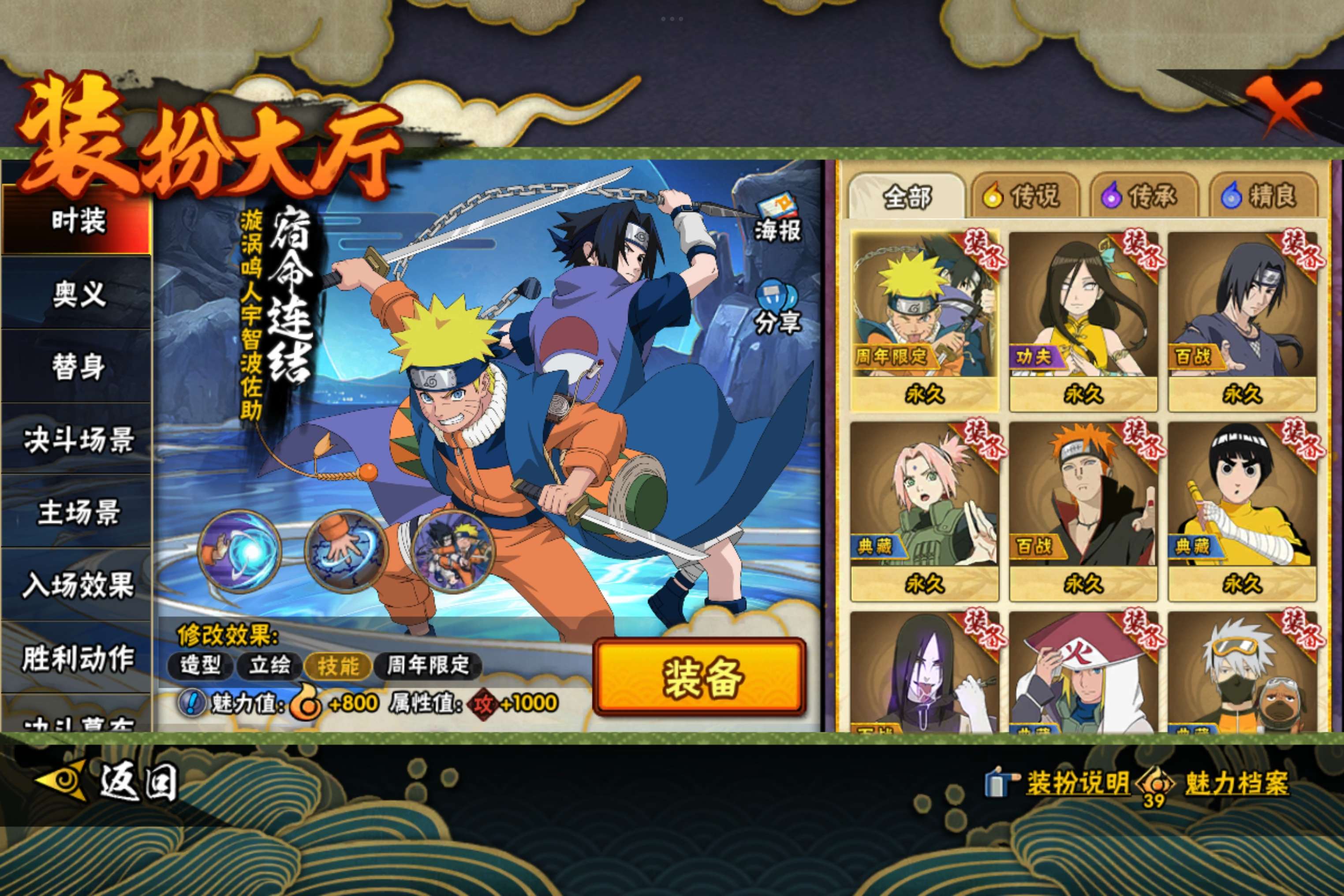 HYCMW48207火影忍者账号详情图10