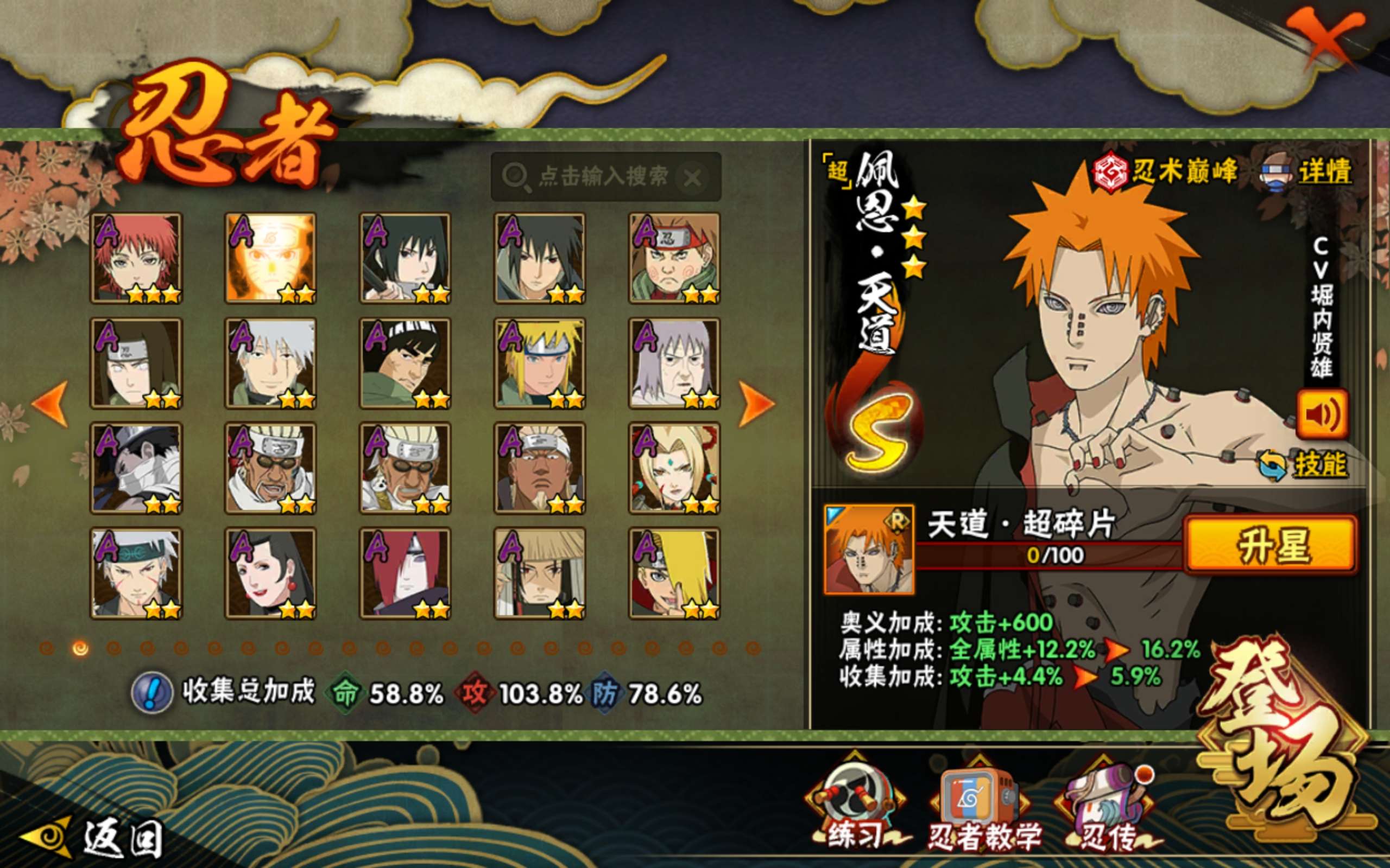 HYCMW48211火影忍者账号详情图6