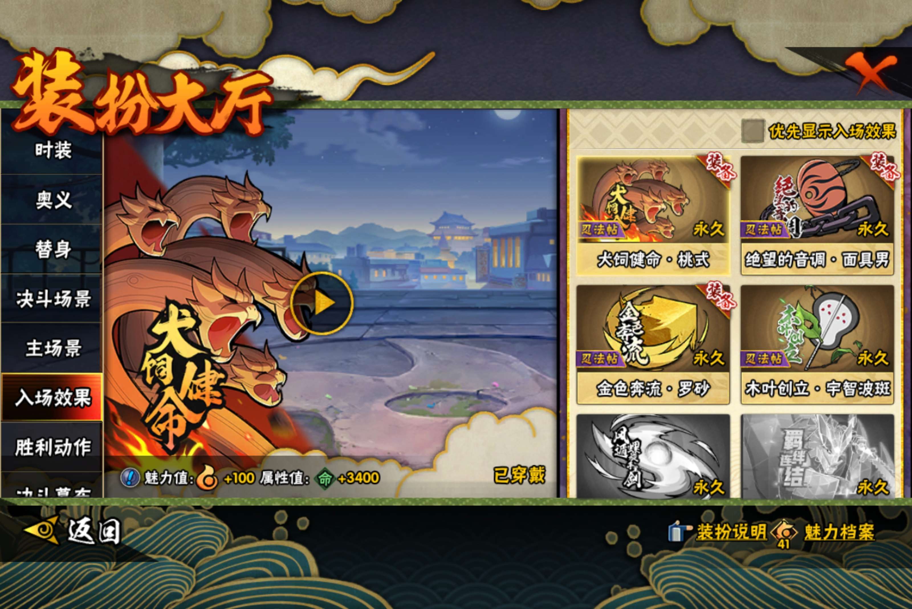 HYCMW47799火影忍者账号详情图10