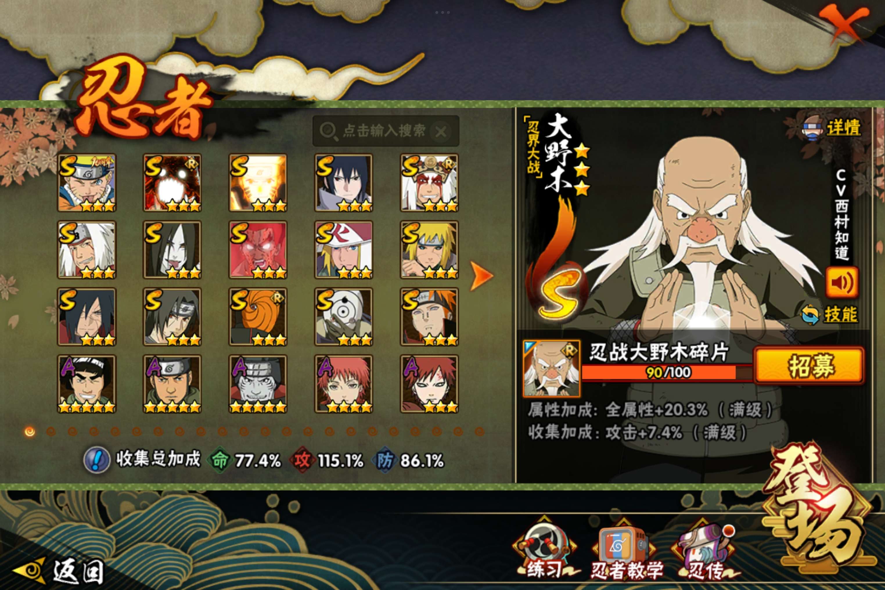 HYCMW48207火影忍者账号详情图4