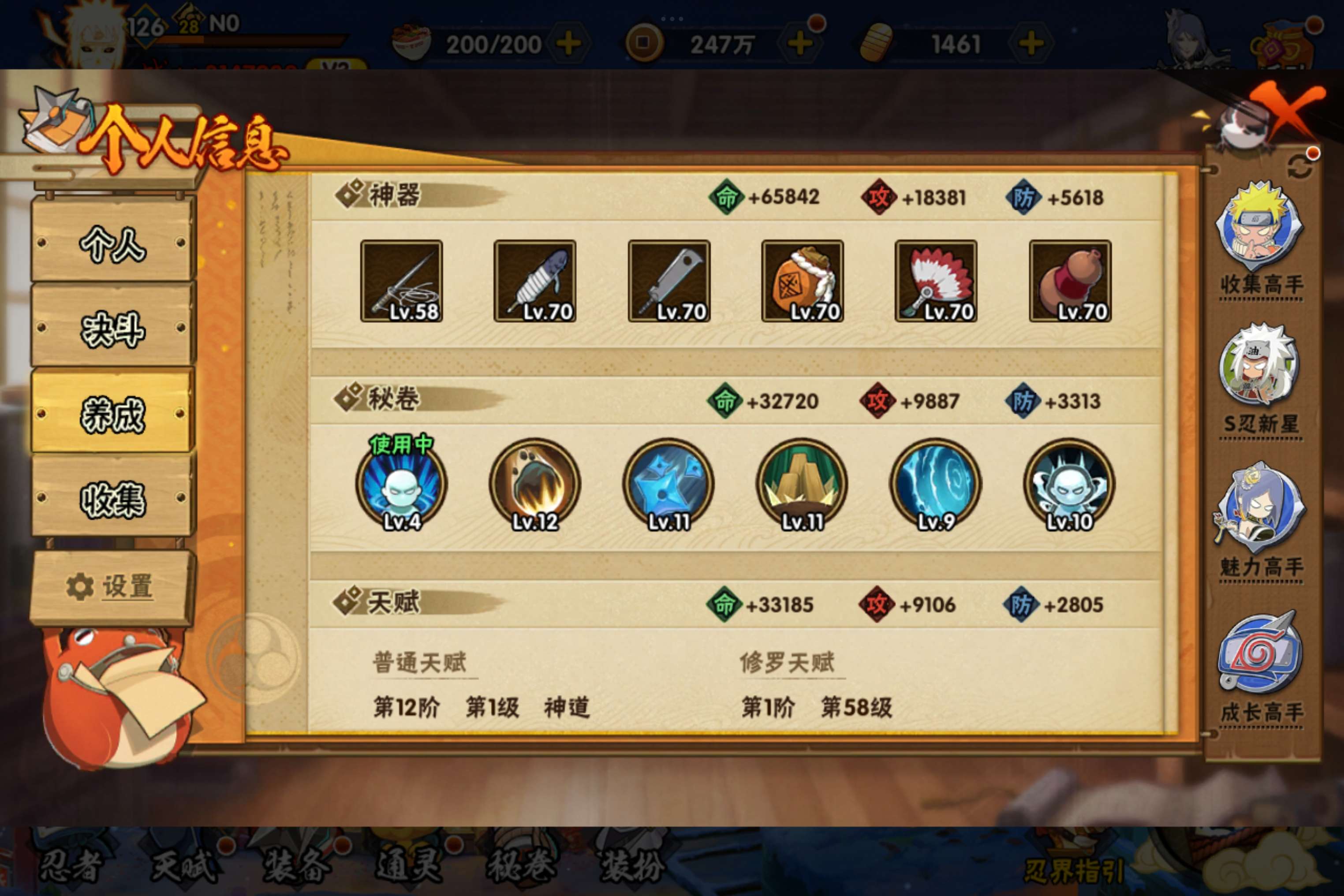 HYCMW48203火影忍者账号详情图11