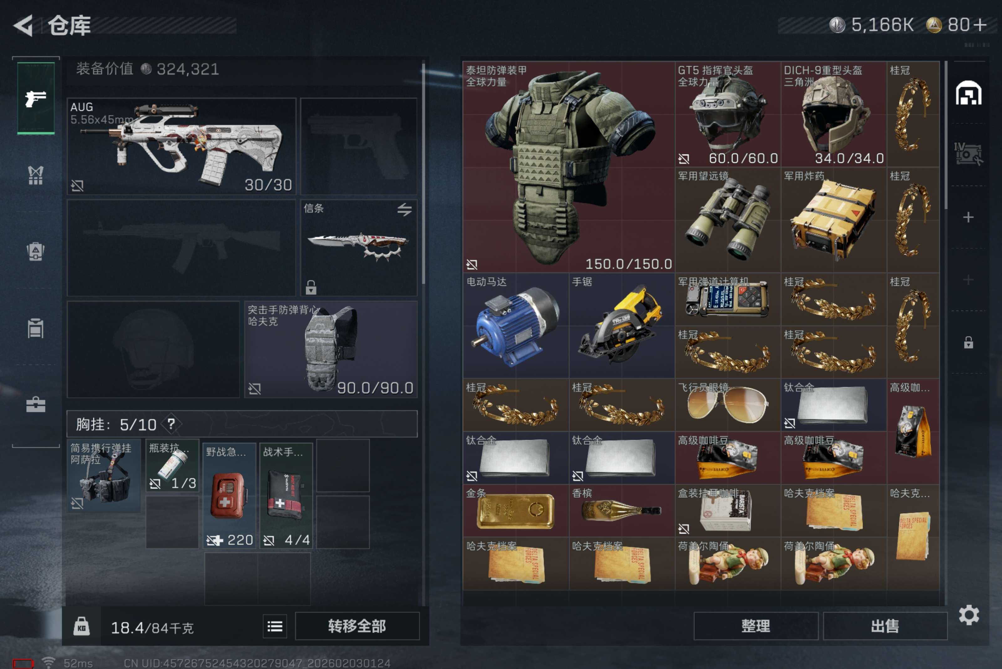 SJZCMW431495三角洲行动账号详情图8