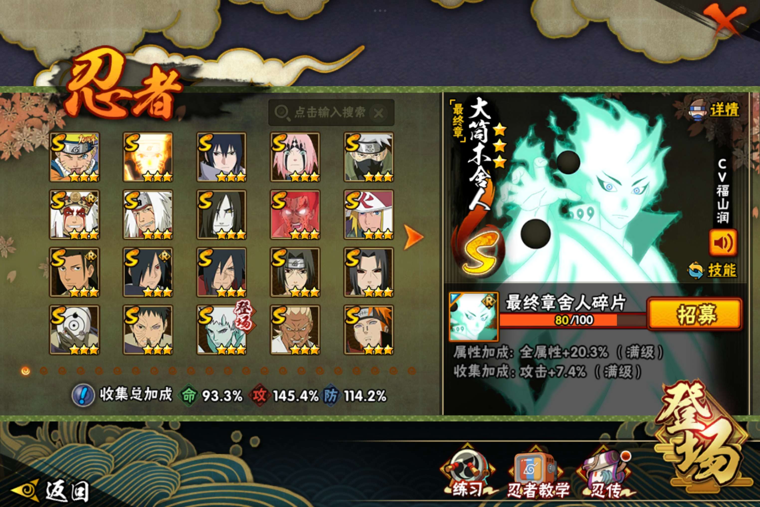 HYCMW48206火影忍者账号详情图5