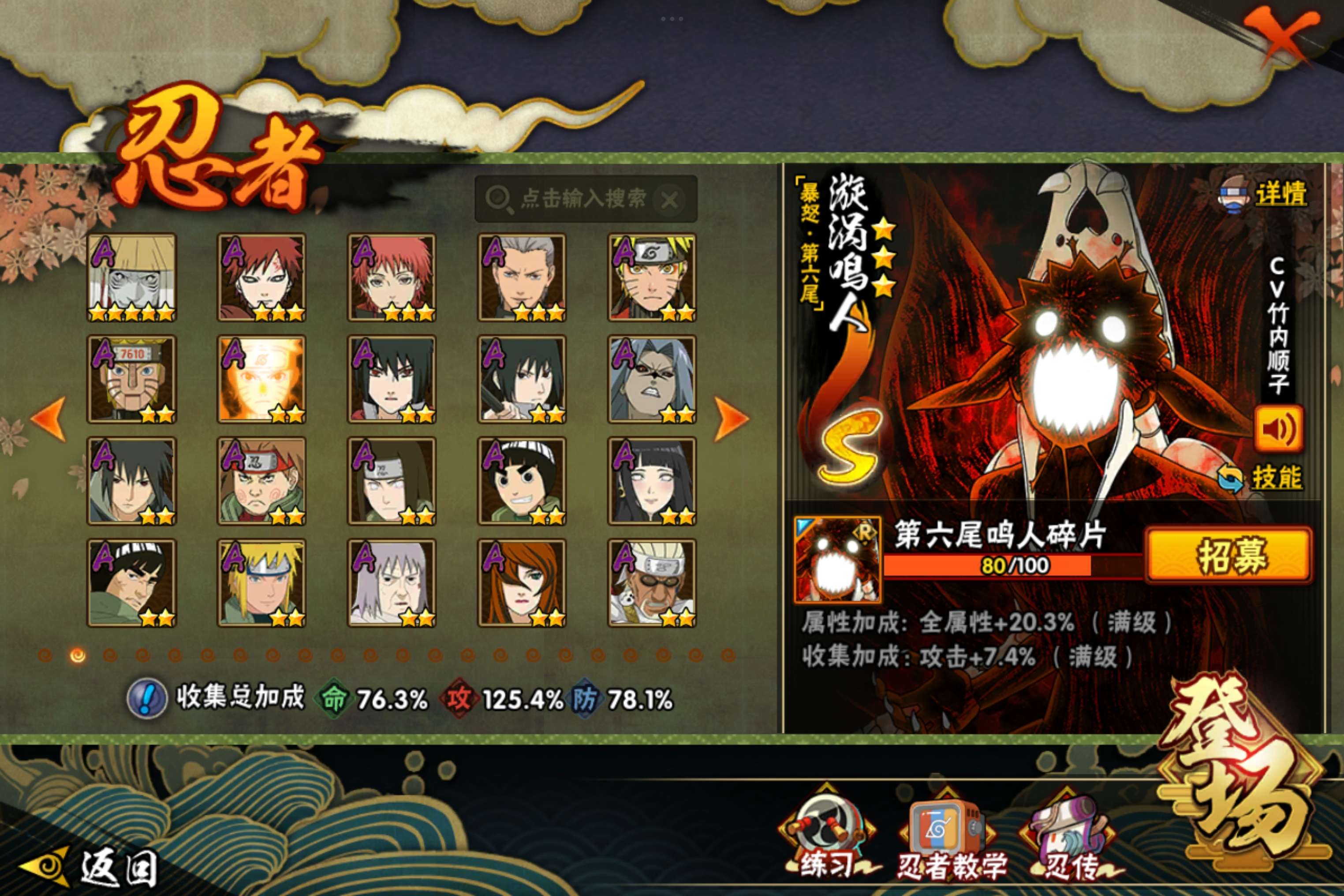 HYCMW48204火影忍者账号详情图6