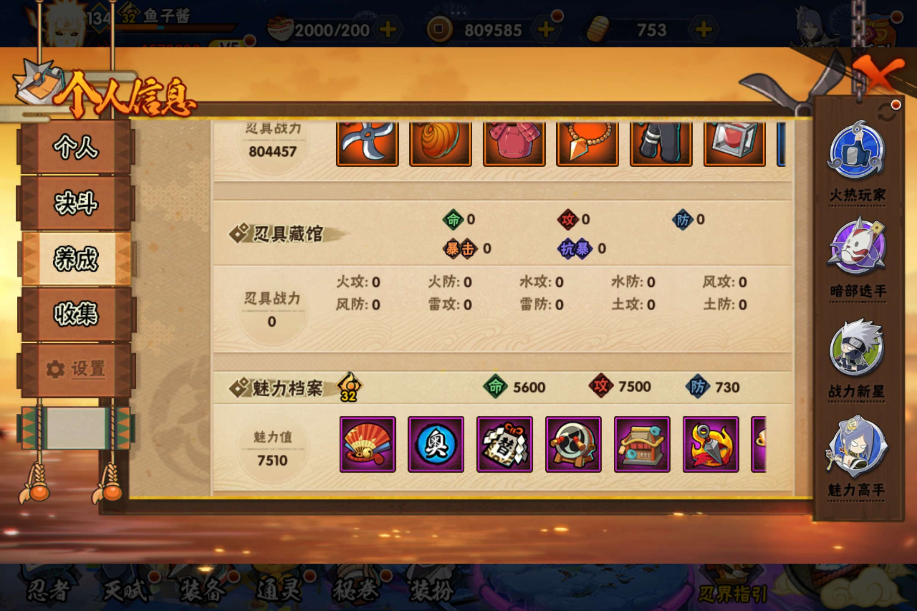 HYCMW48201火影忍者账号详情图12