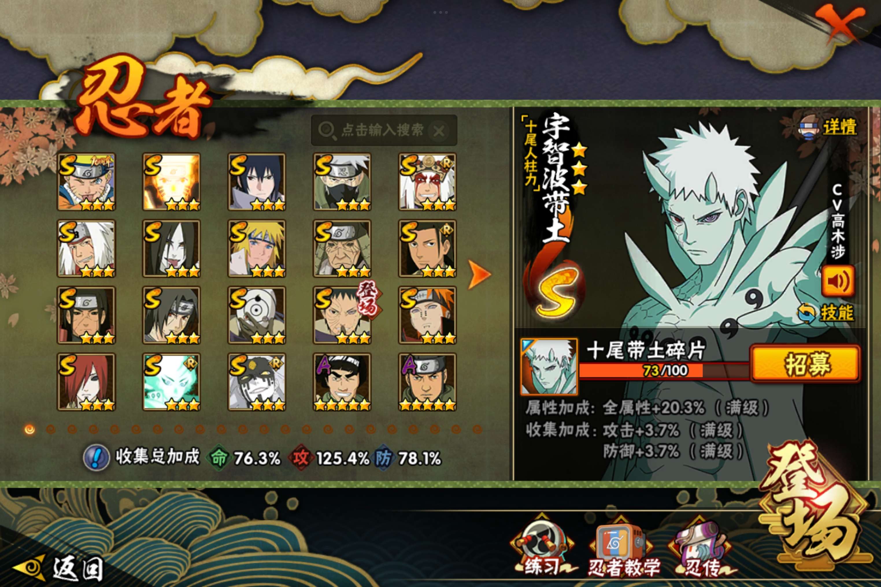 HYCMW48204火影忍者账号详情图5