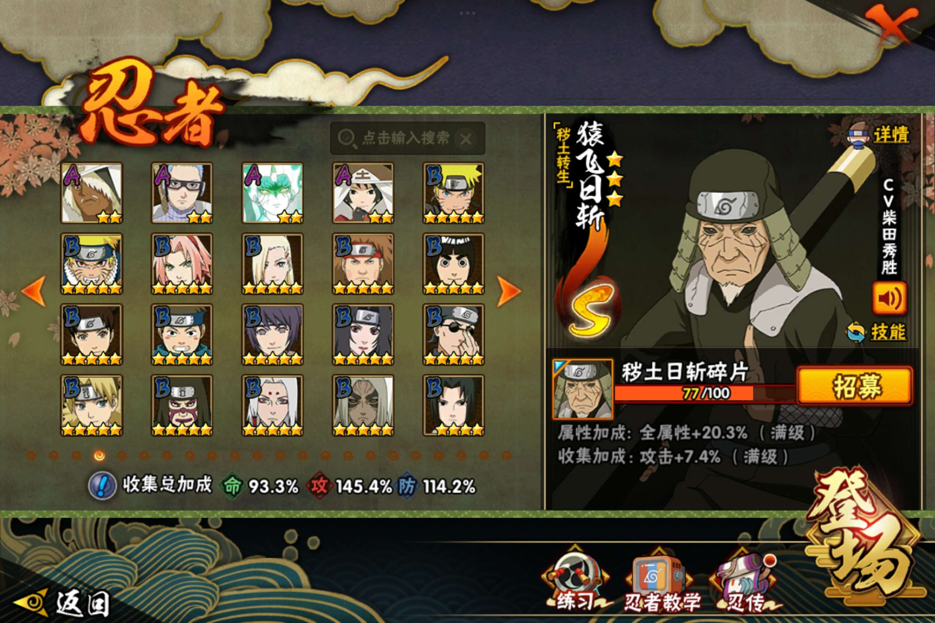 HYCMW48206火影忍者账号详情图8