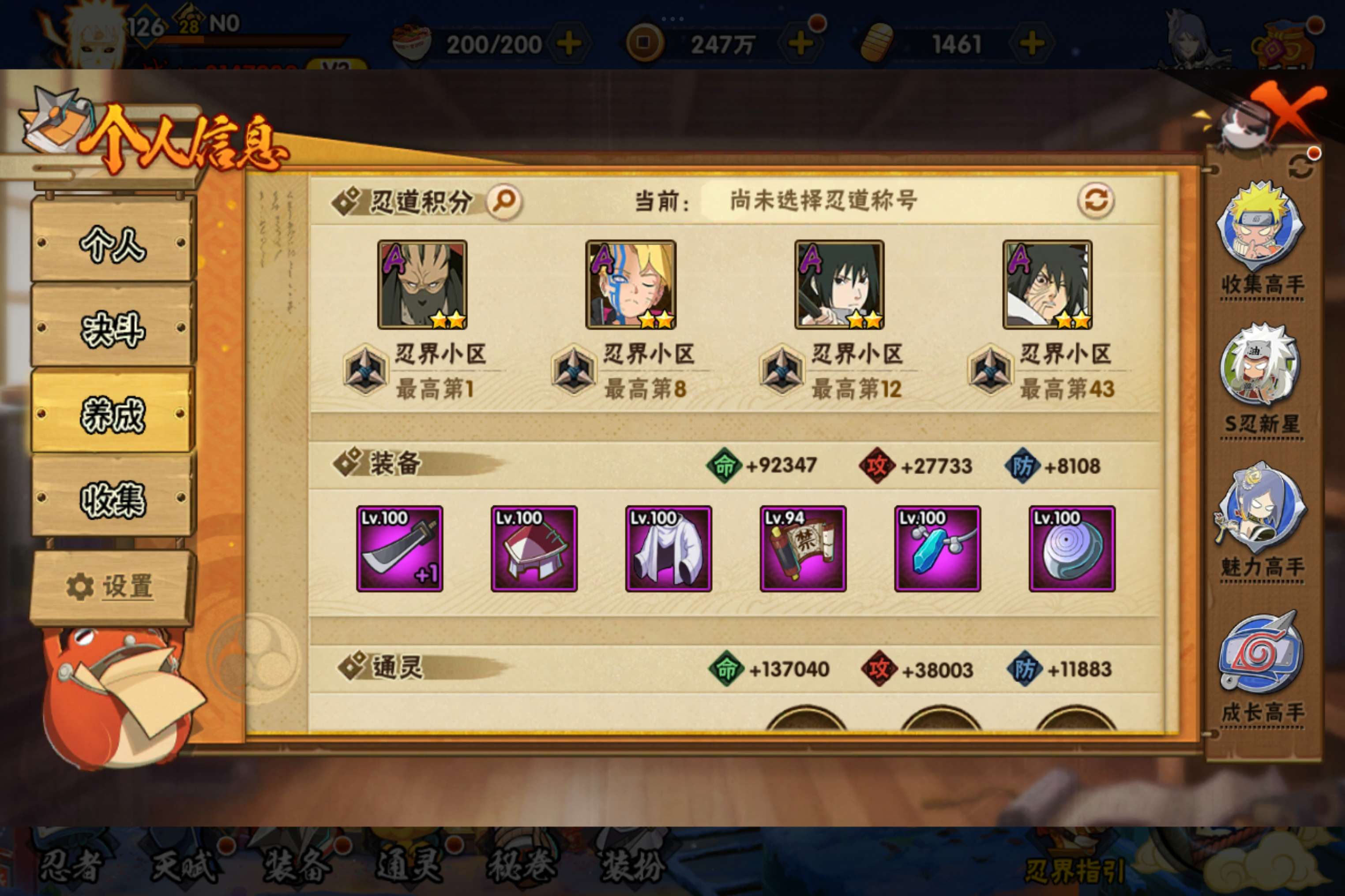 HYCMW48203火影忍者账号详情图10