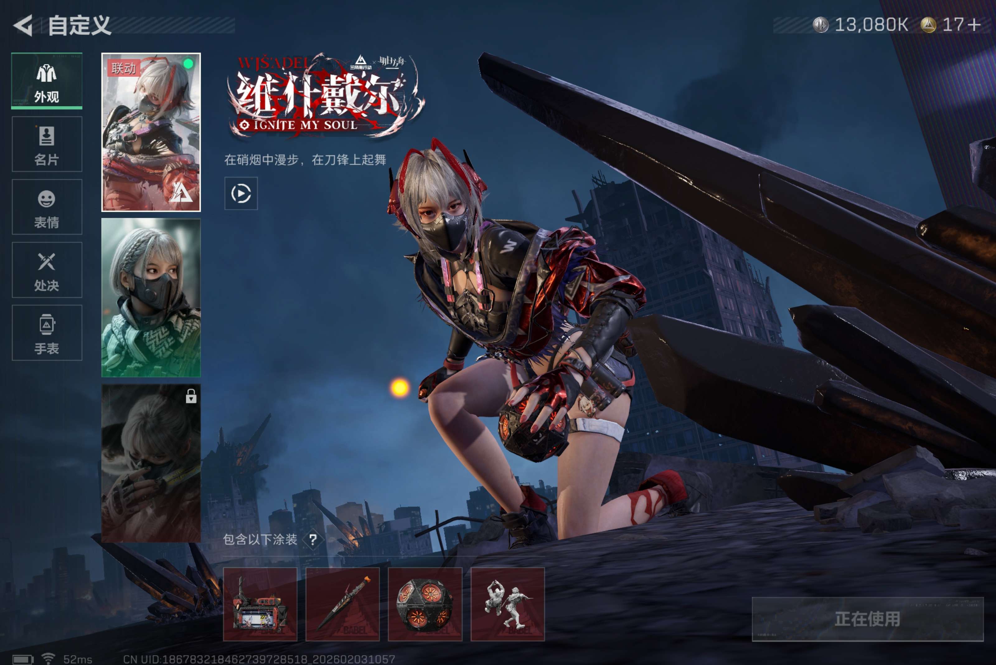 SJZCMW432360三角洲行动账号详情图5