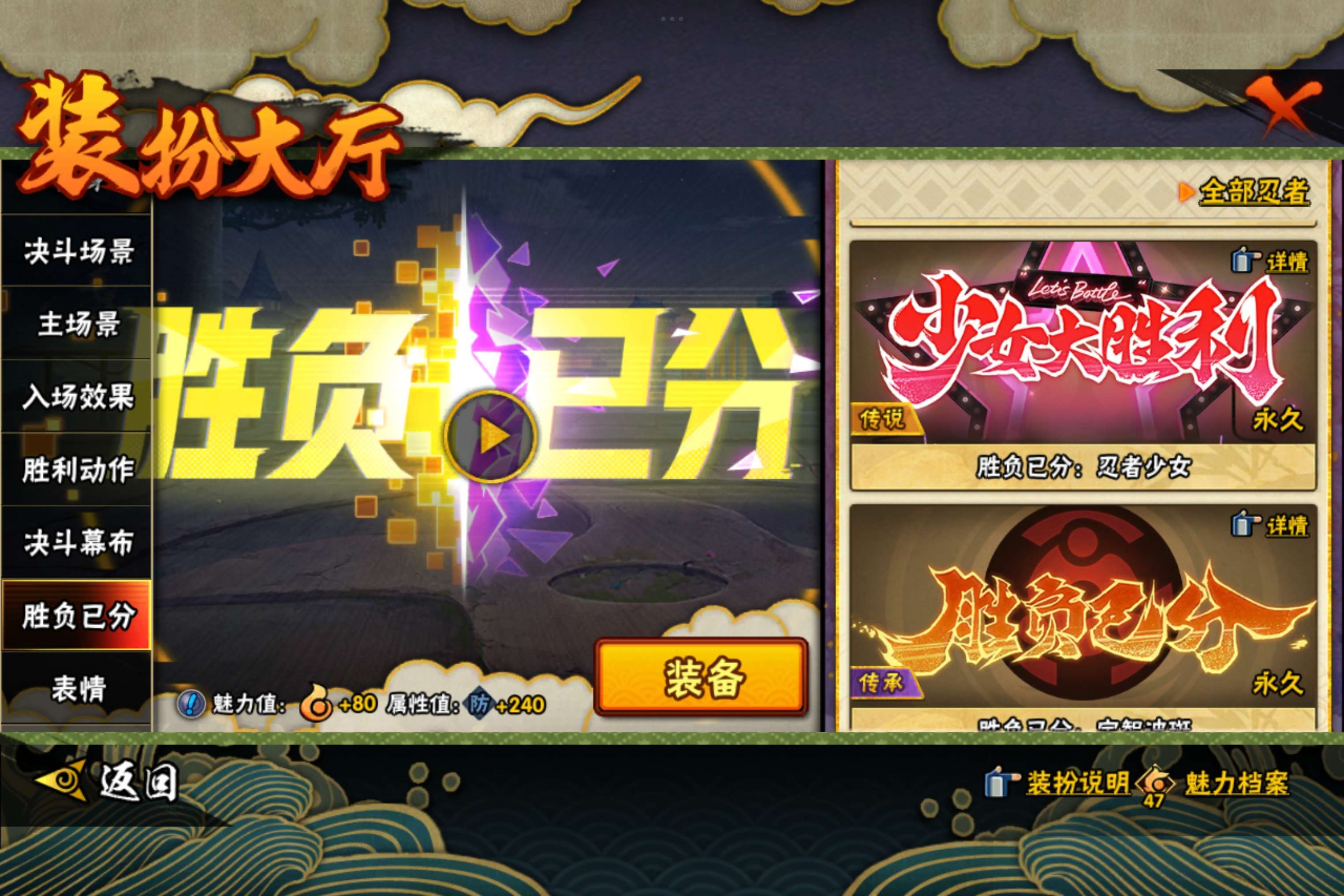 HYCMW48206火影忍者账号详情图20