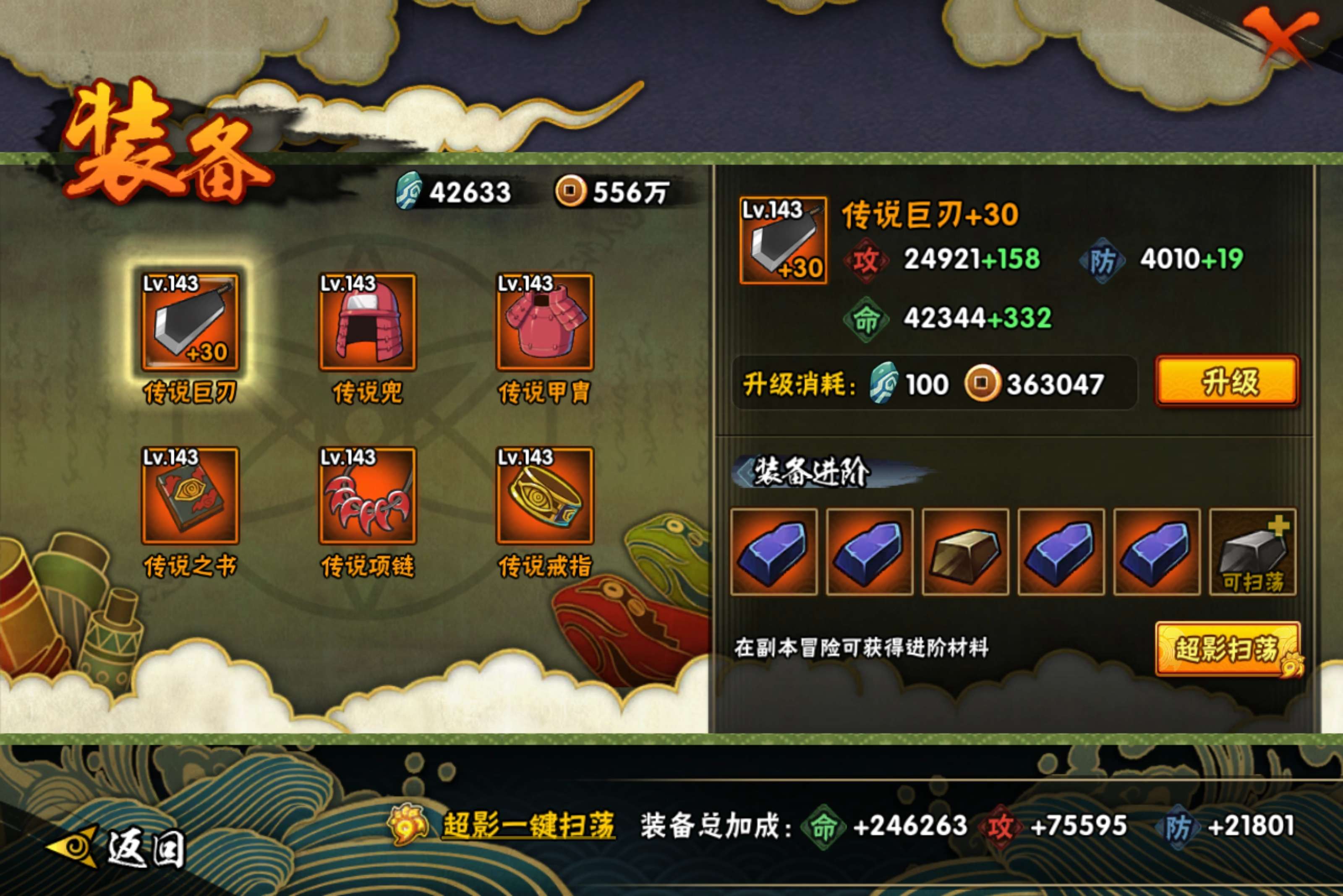 HYCMW48213火影忍者账号详情图7