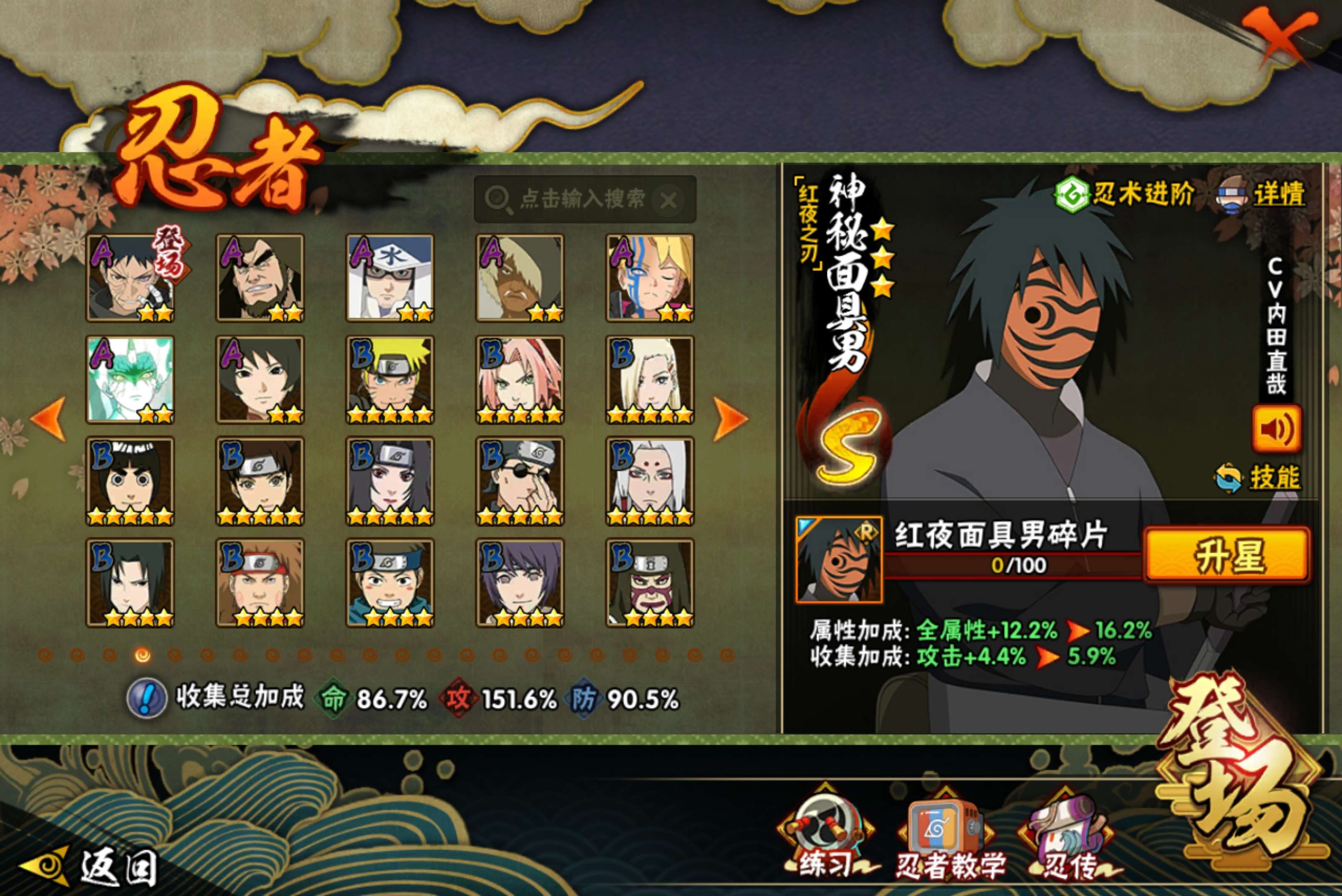 HYCMW48202火影忍者账号详情图5