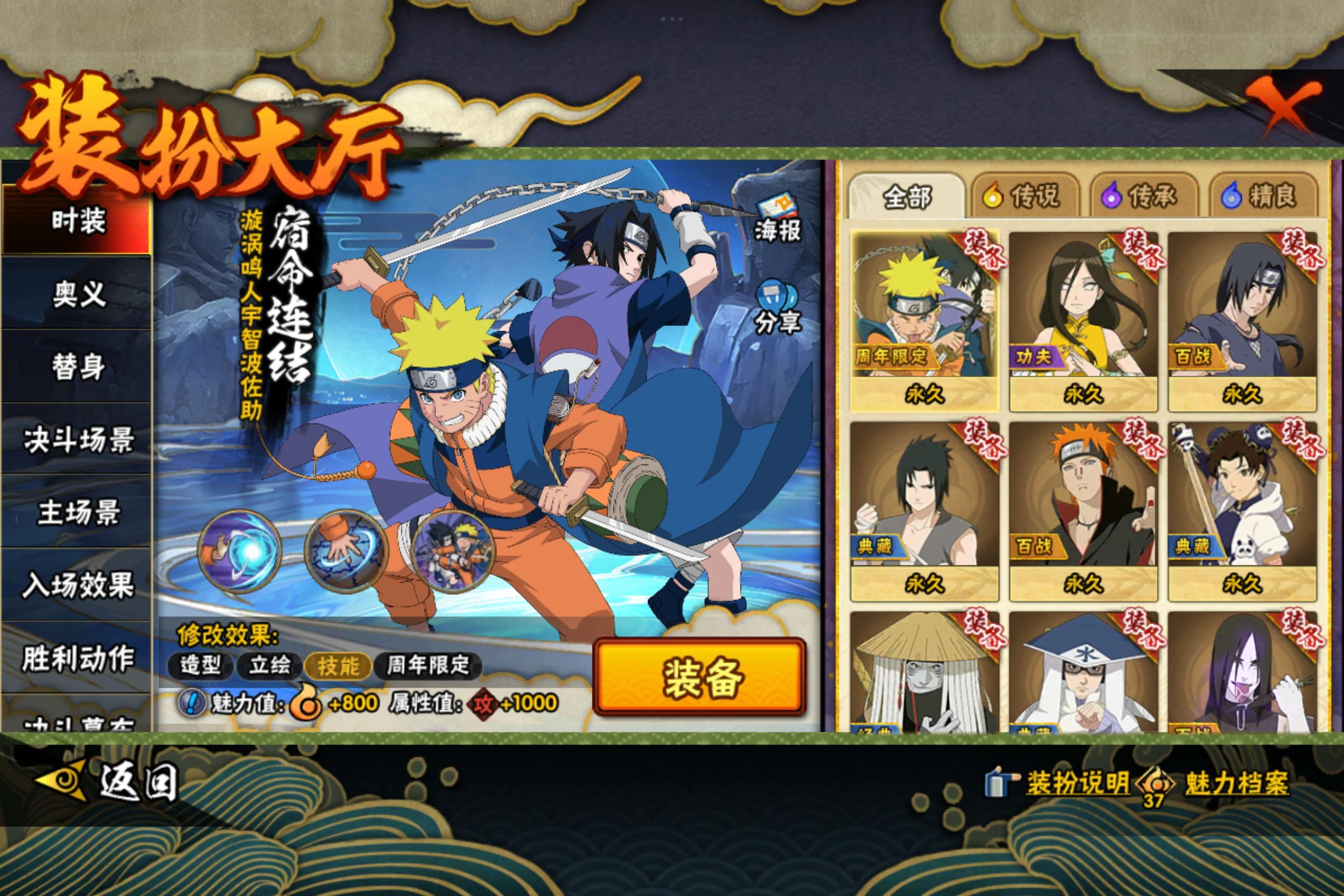 HYCMW48204火影忍者账号详情图12