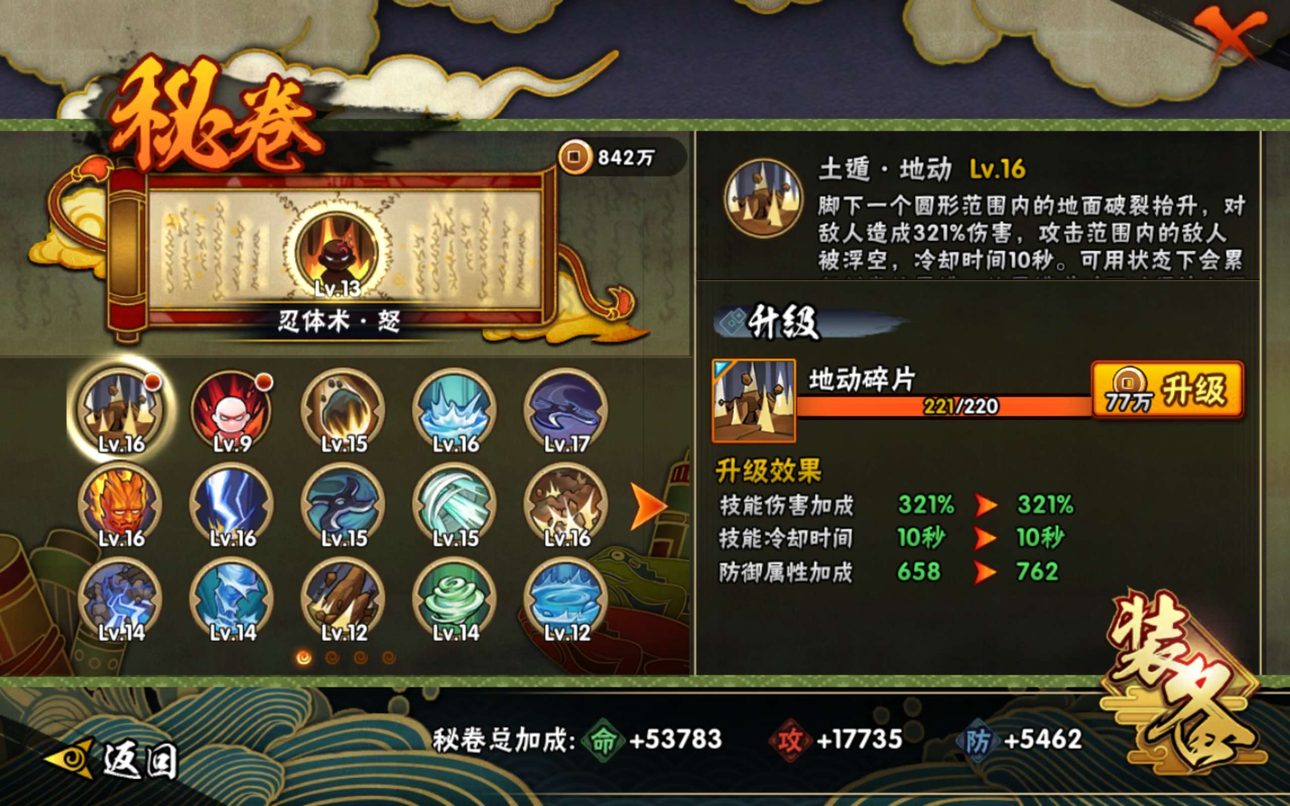 HYCMW48211火影忍者账号详情图10