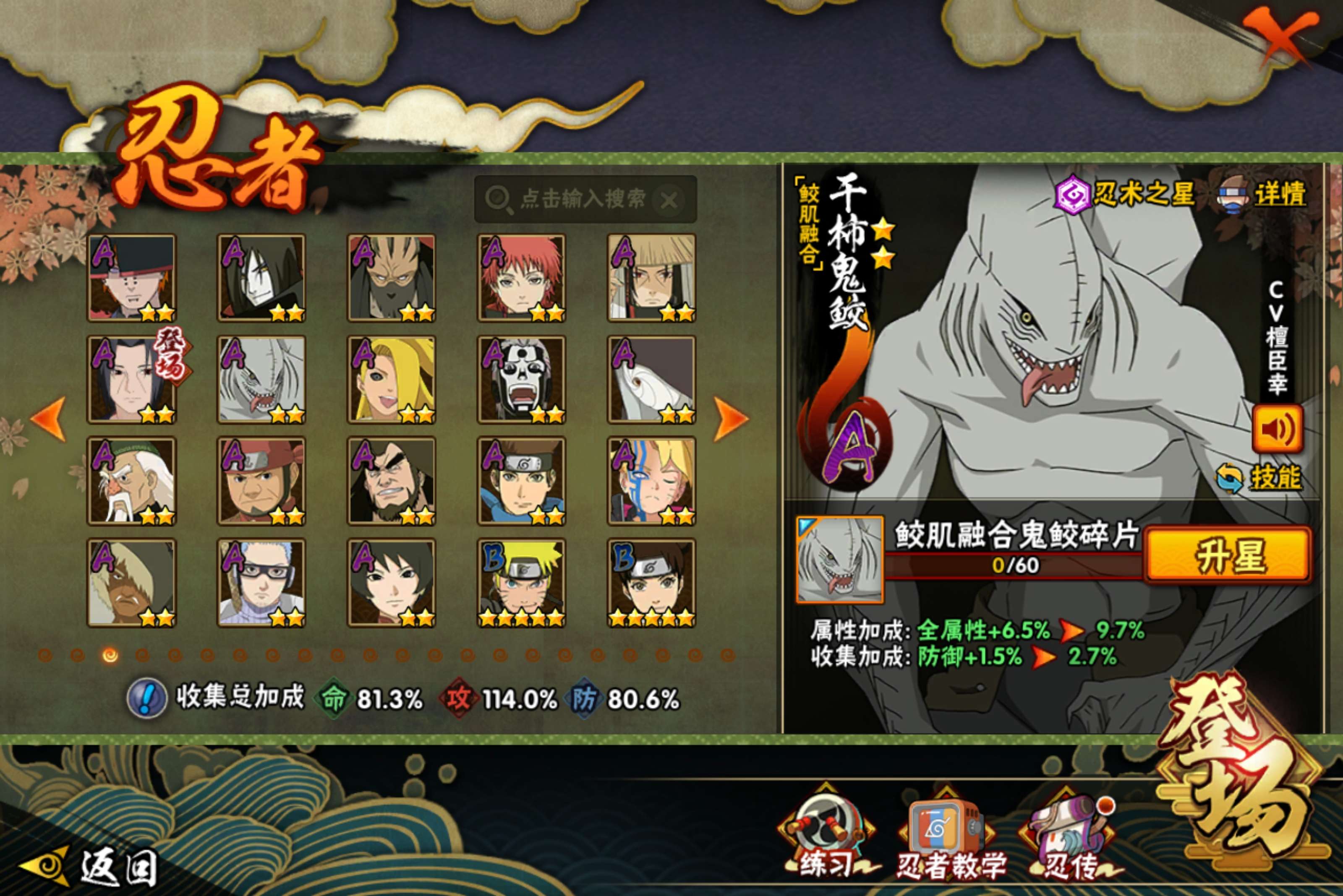 HYCMW48209火影忍者账号详情图5