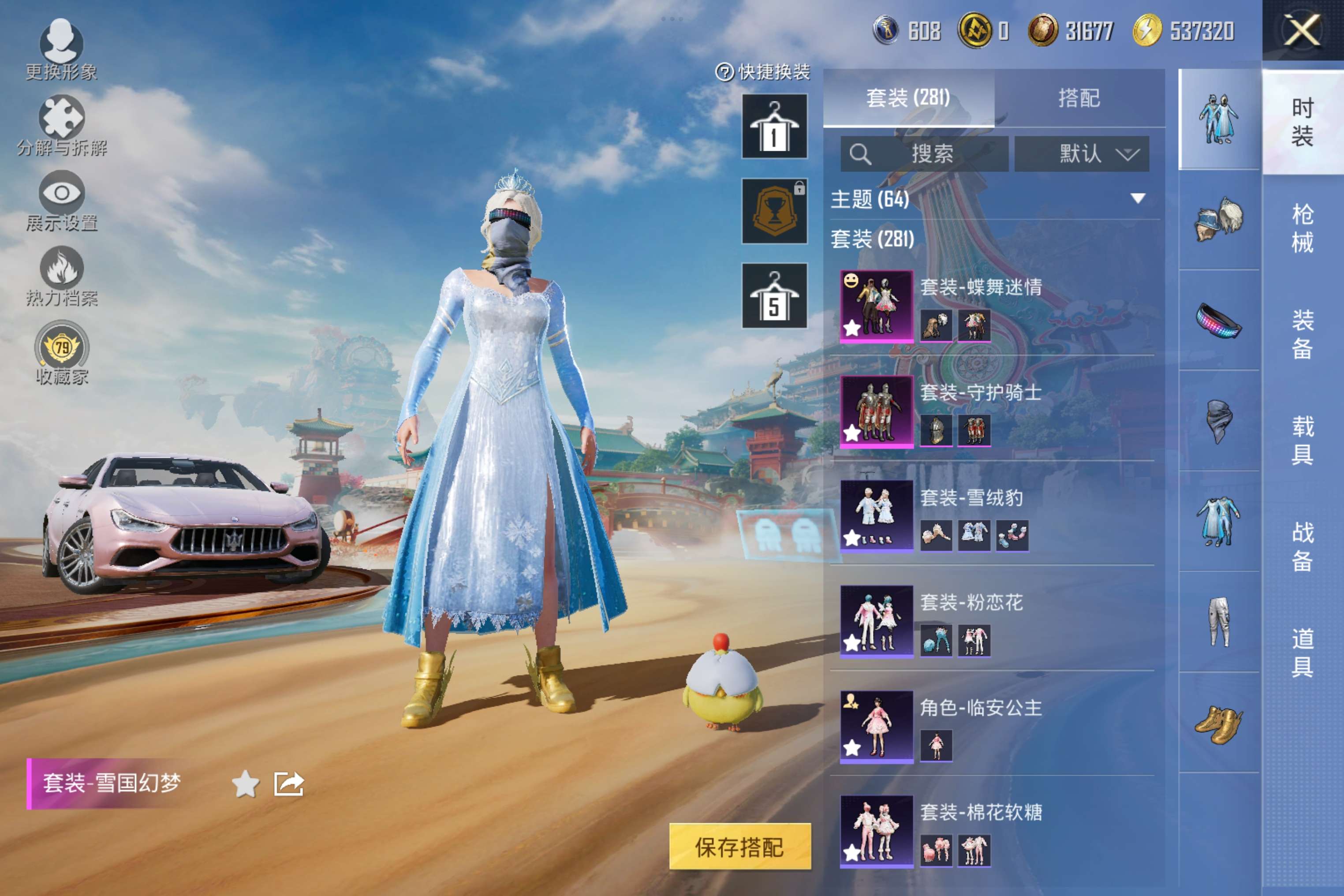 HPCMW460929和平精英账号详情图7