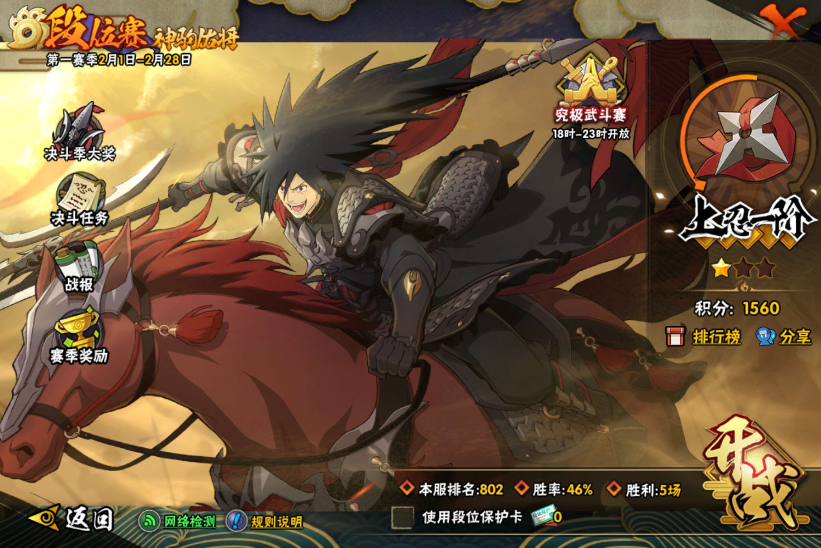 HYCMW48213火影忍者账号详情图19