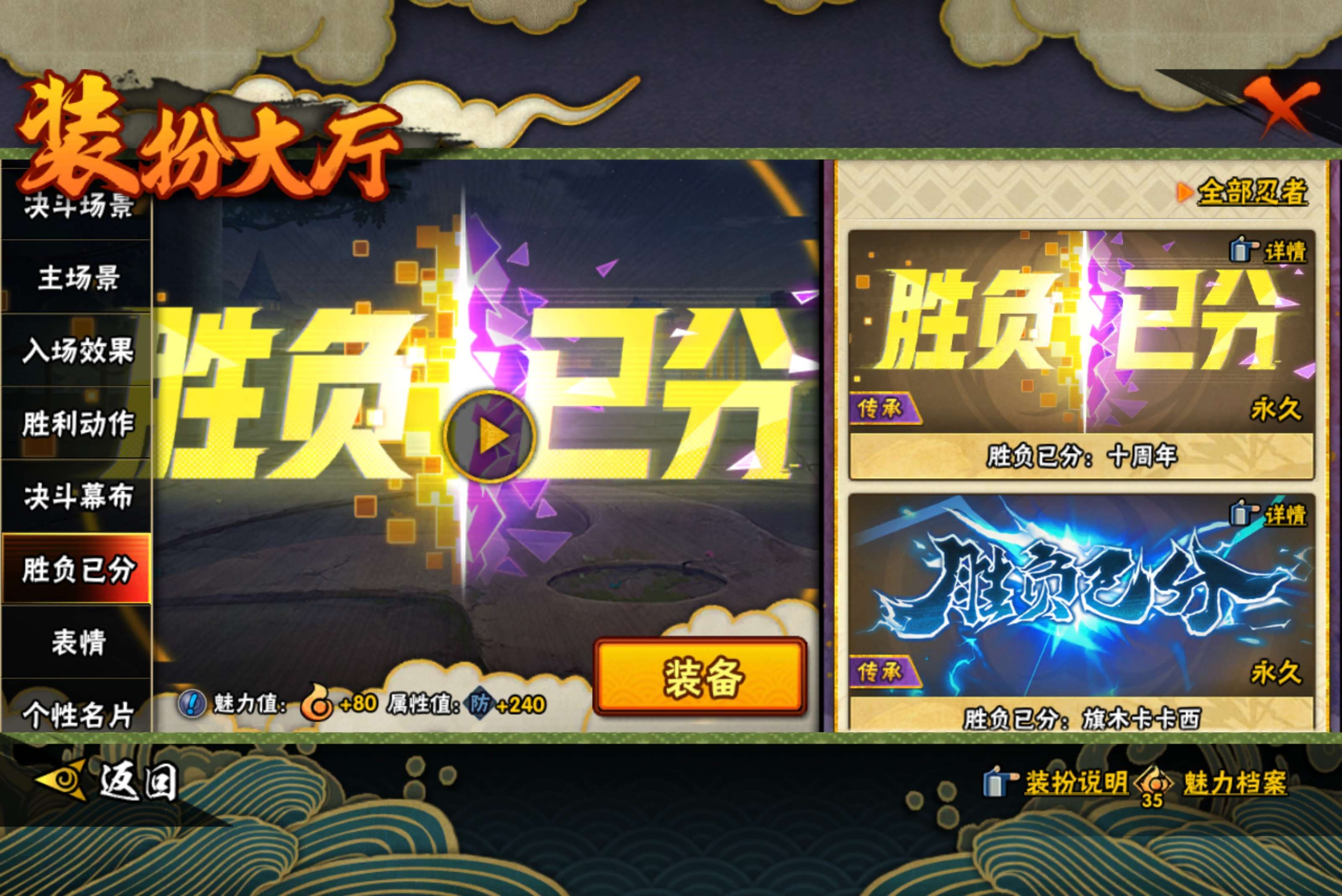 HYCMW48213火影忍者账号详情图17