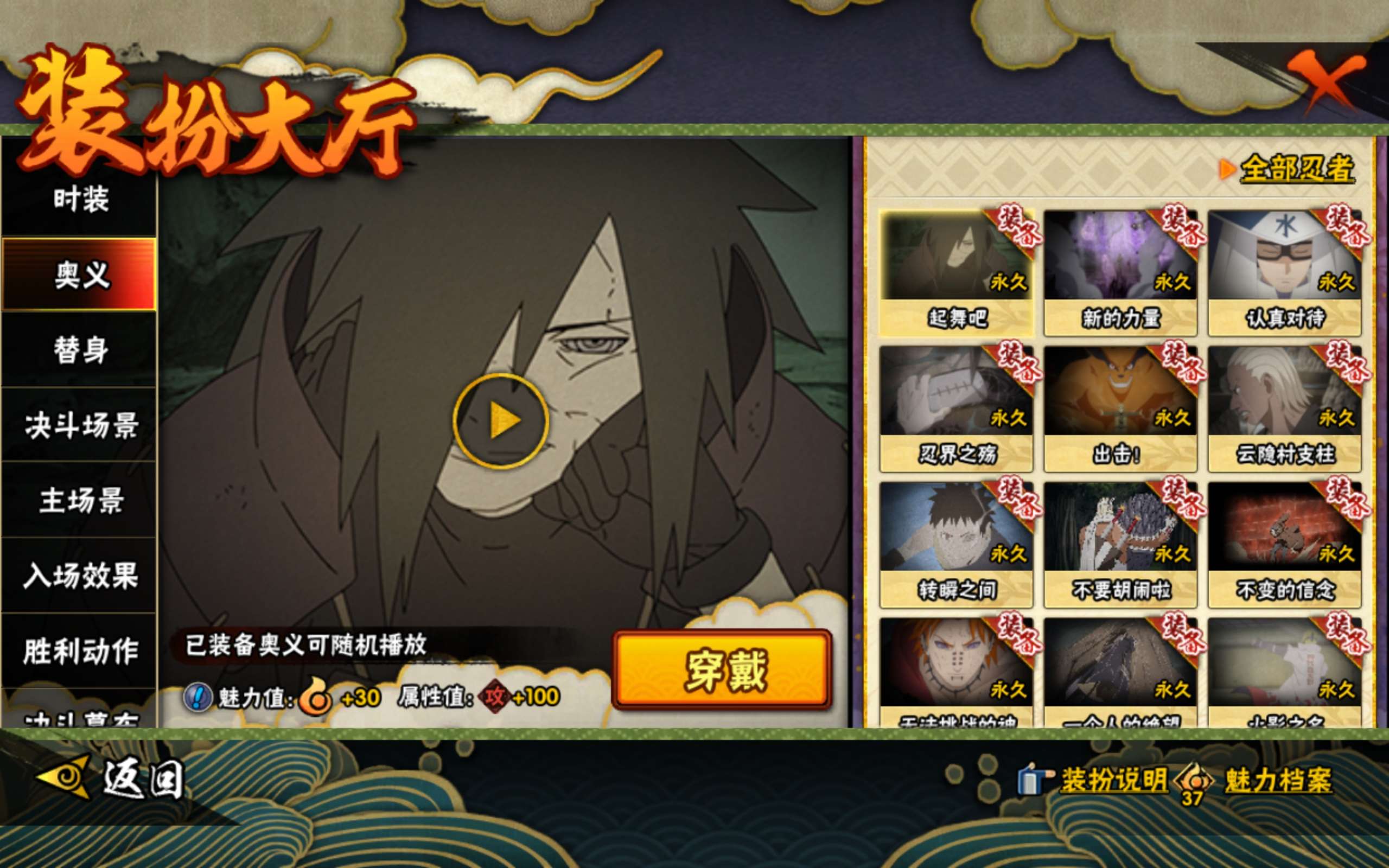 HYCMW48211火影忍者账号详情图12