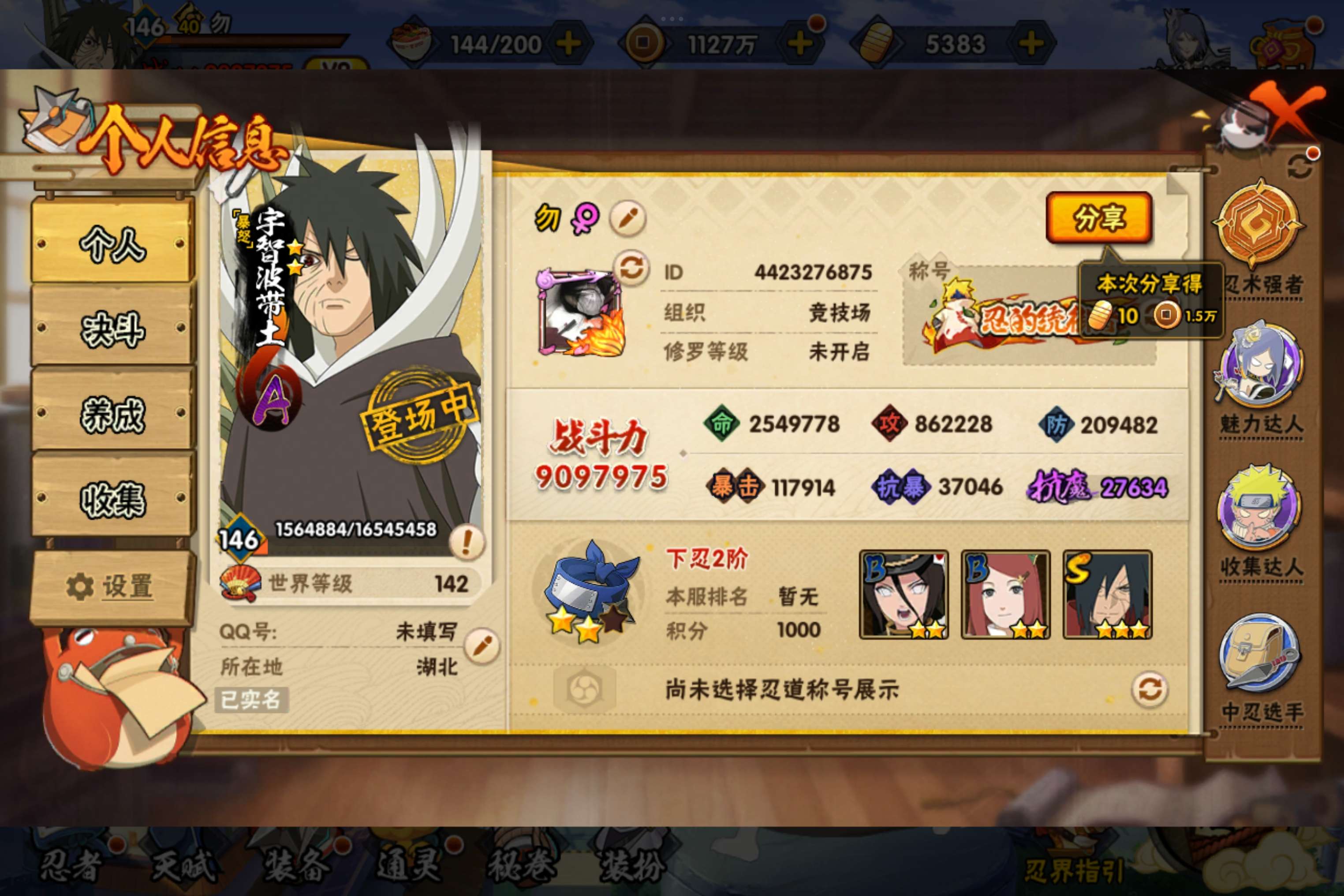 HYCMW48210火影忍者账号详情图2