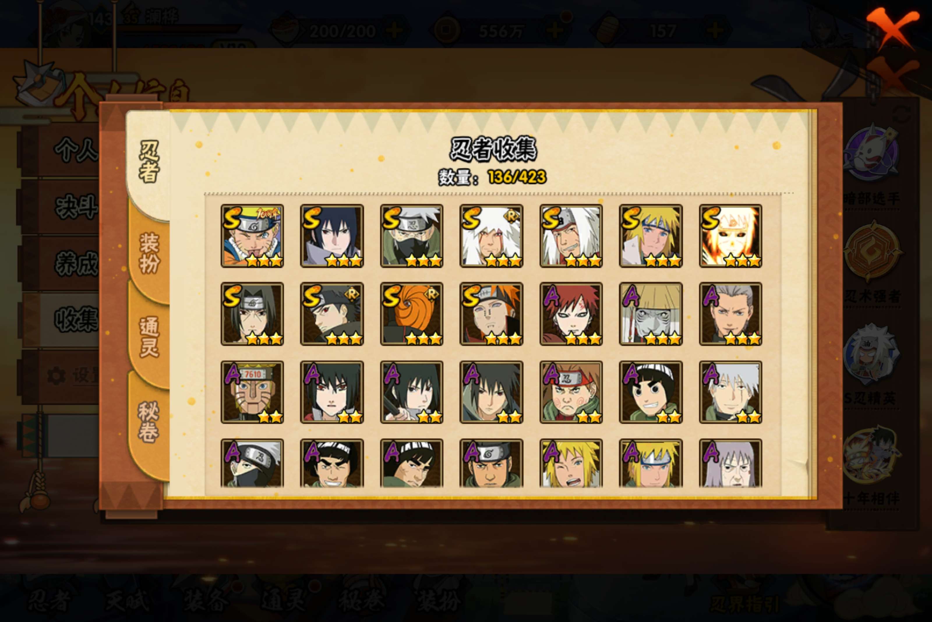 HYCMW48213火影忍者账号详情图4