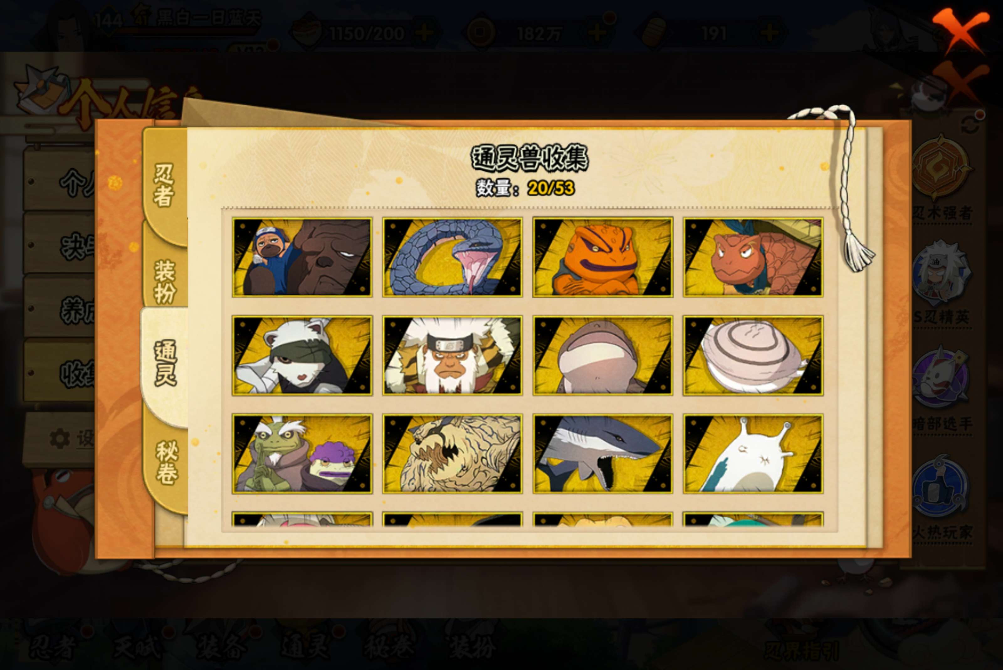 HYCMW48209火影忍者账号详情图7