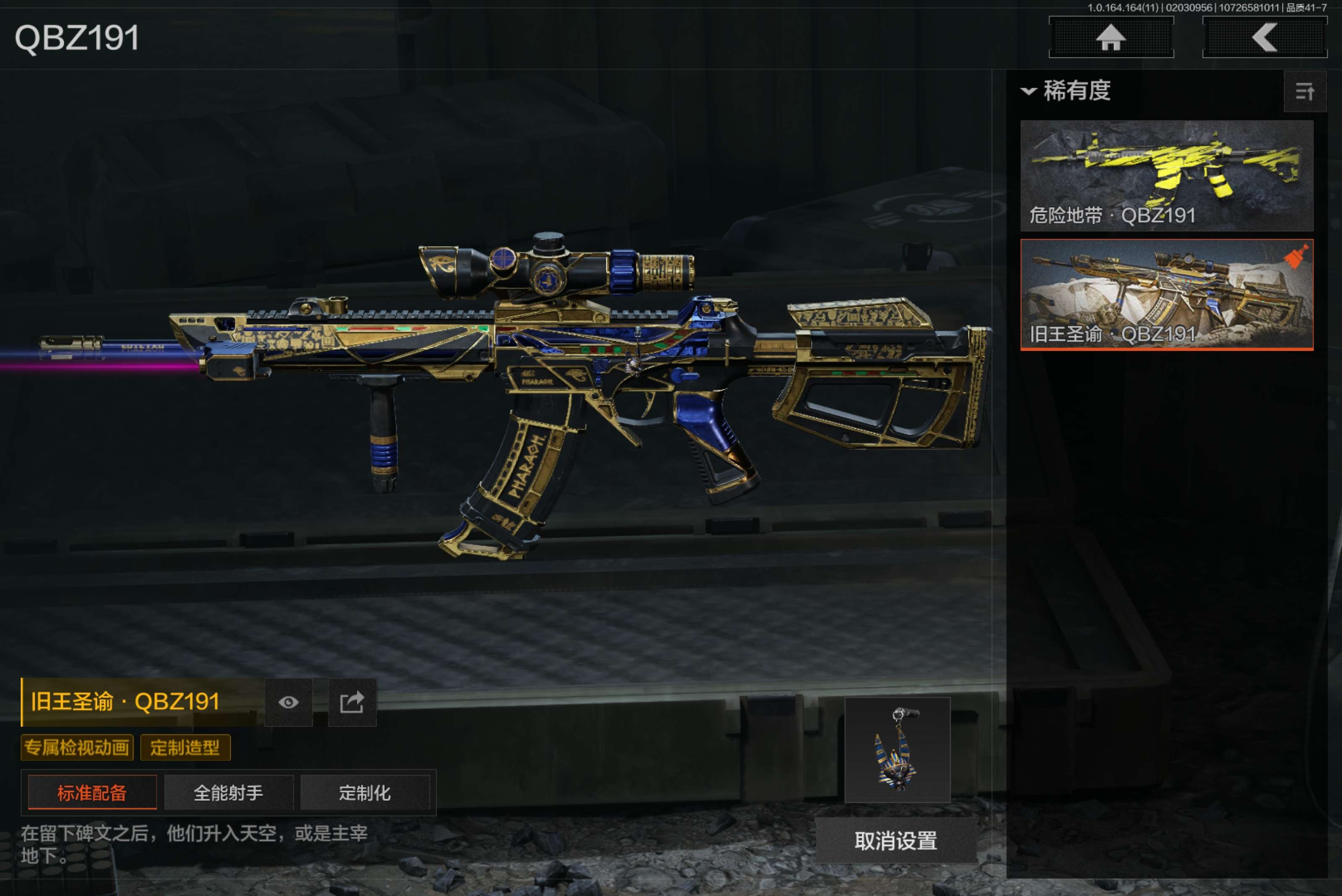 AQCMW46992暗区突围账号详情图5