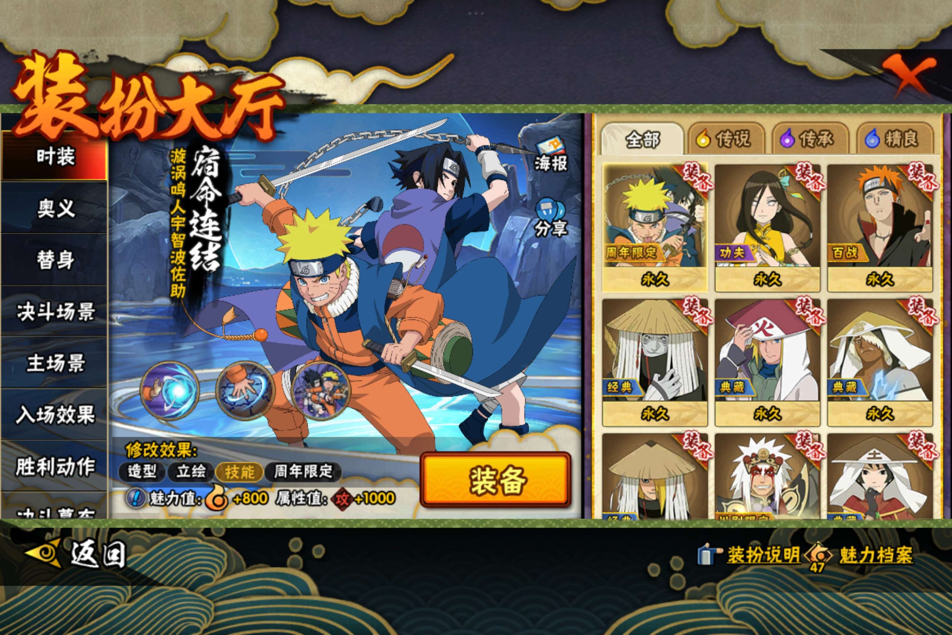 HYCMW48206火影忍者账号详情图13