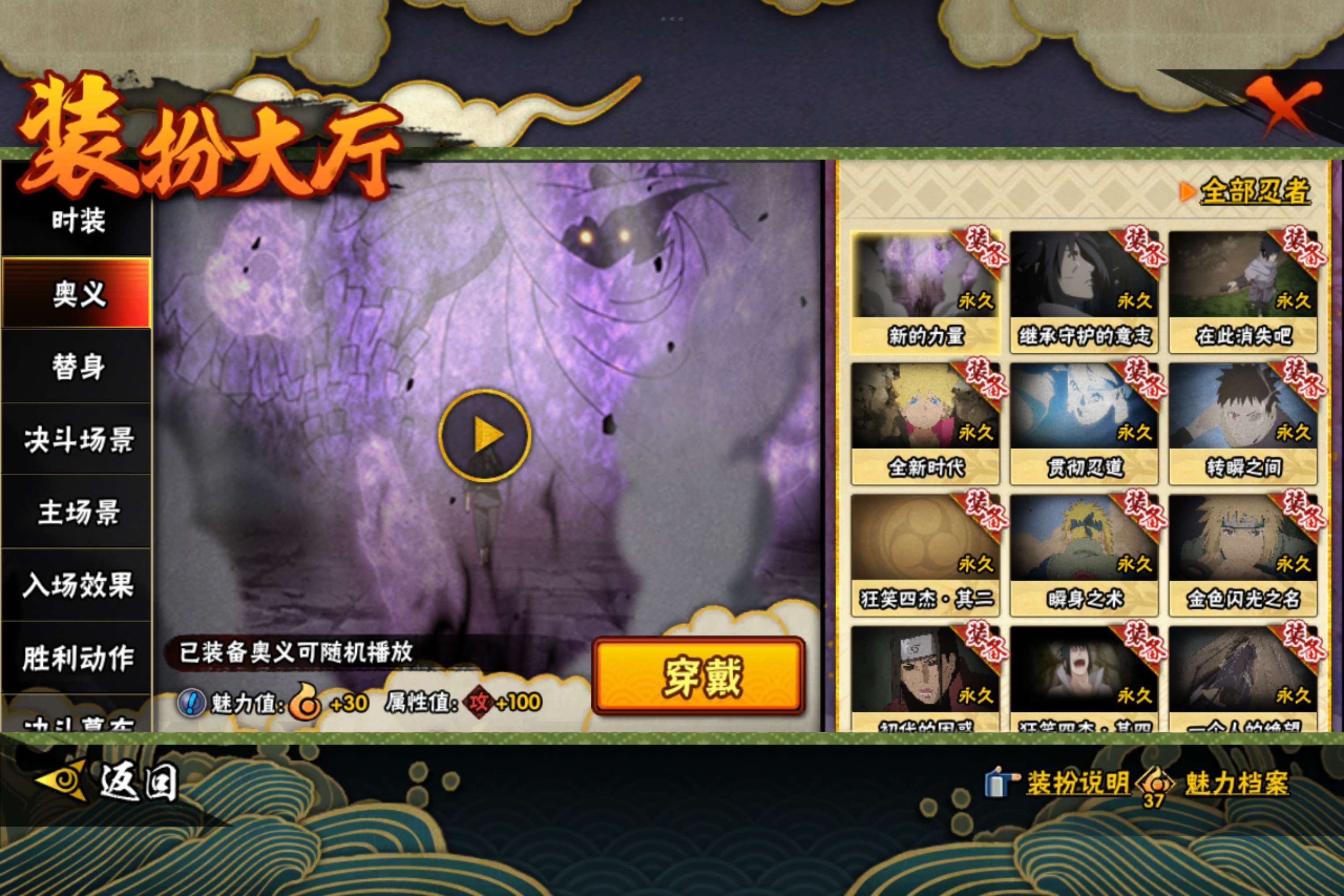 HYCMW48204火影忍者账号详情图13