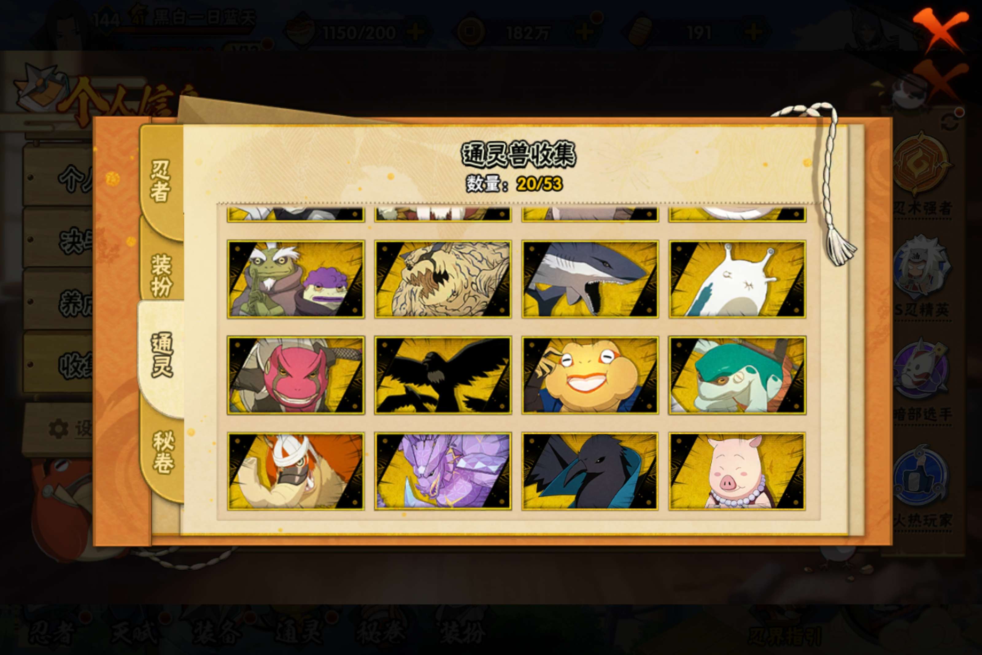 HYCMW48209火影忍者账号详情图8