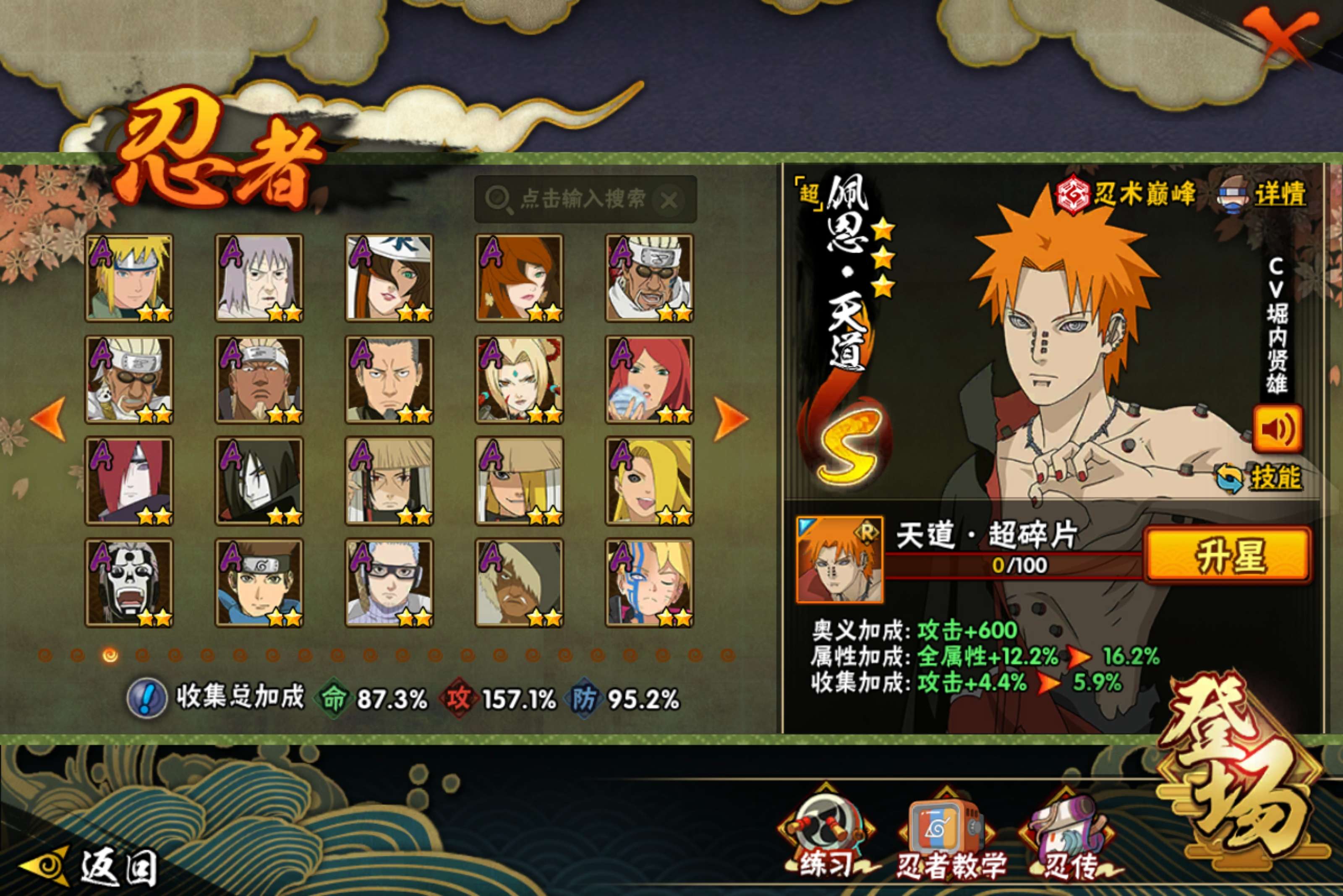 HYCMW47799火影忍者账号详情图4