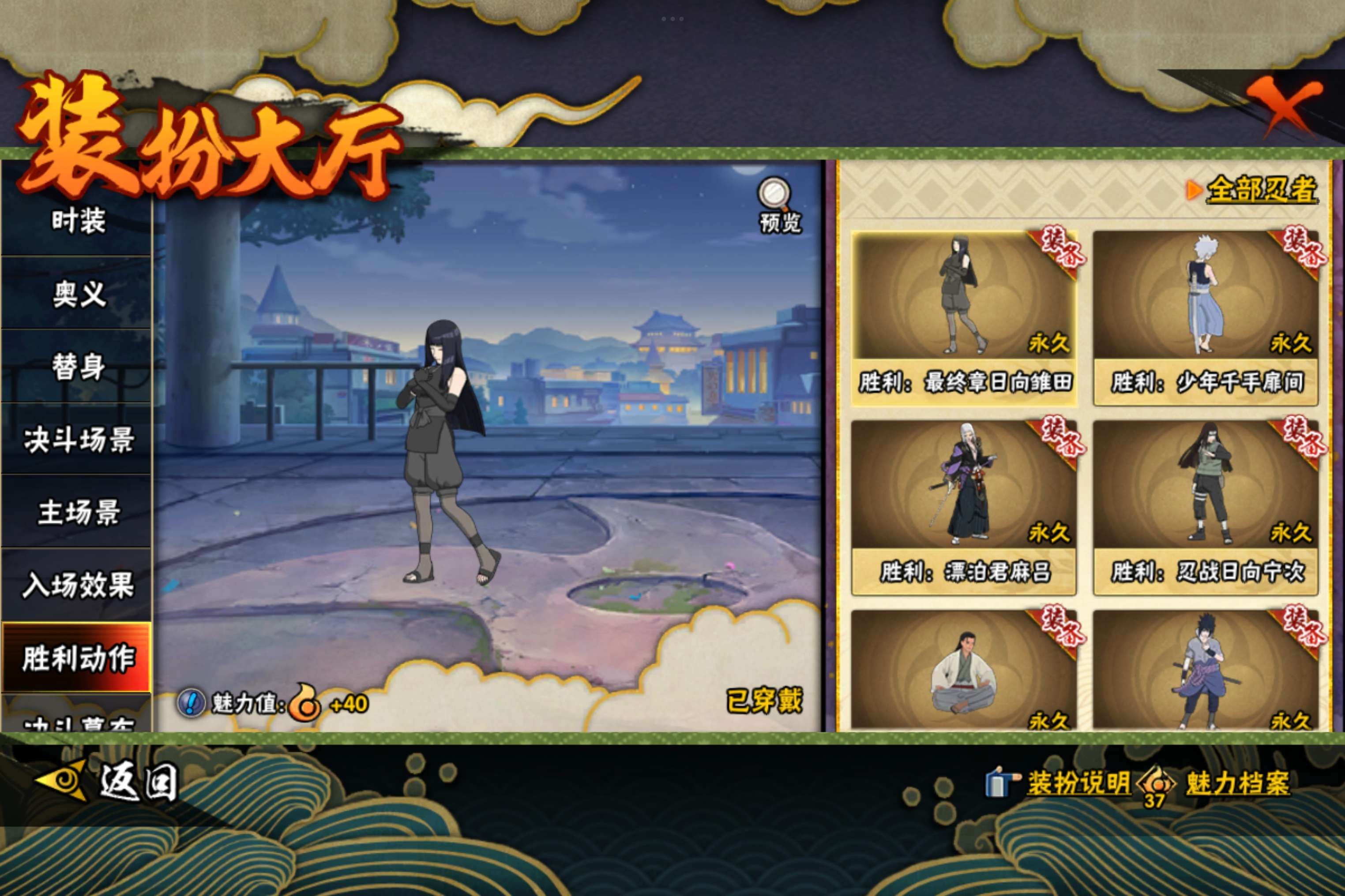 HYCMW48204火影忍者账号详情图17