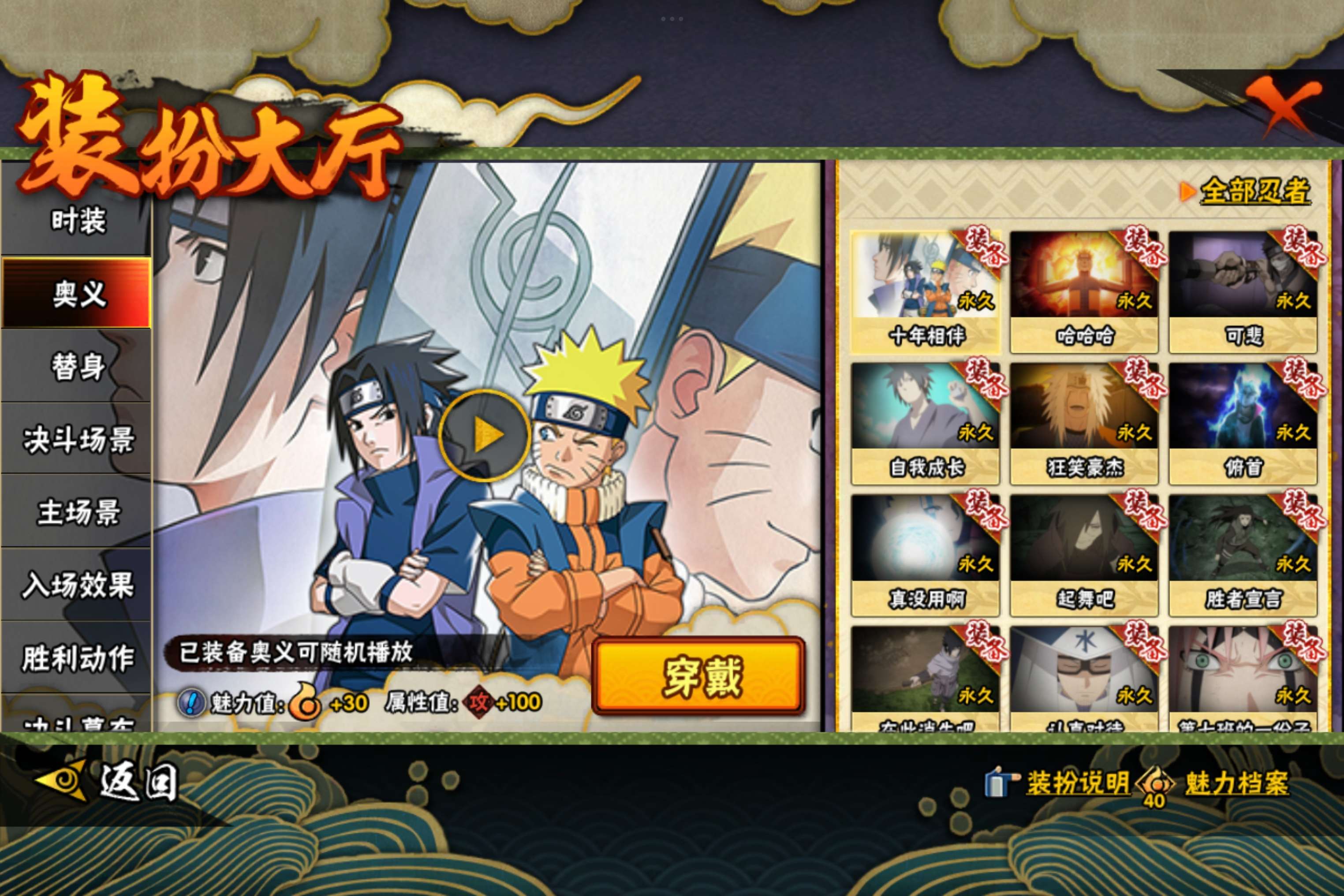 HYCMW48210火影忍者账号详情图12