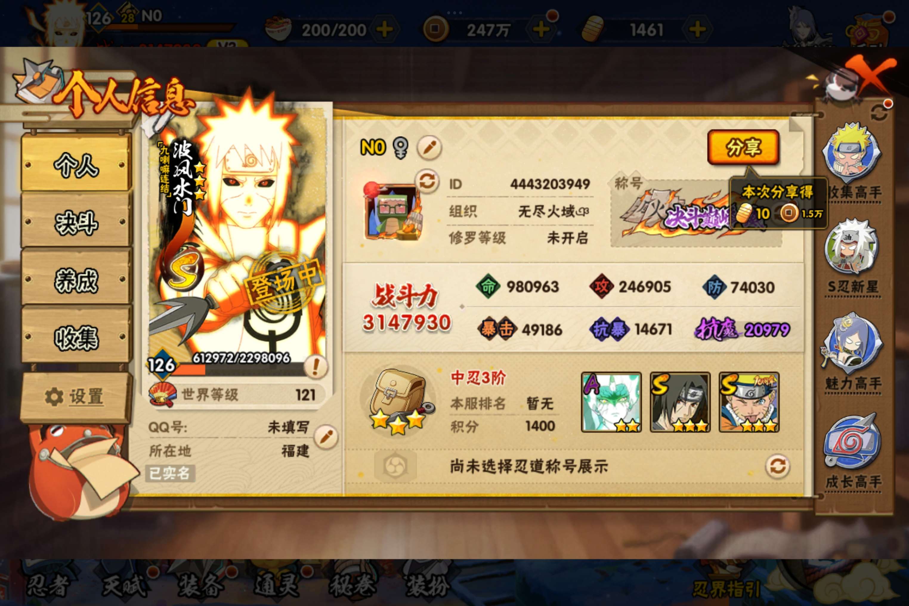 HYCMW48203火影忍者账号详情图5