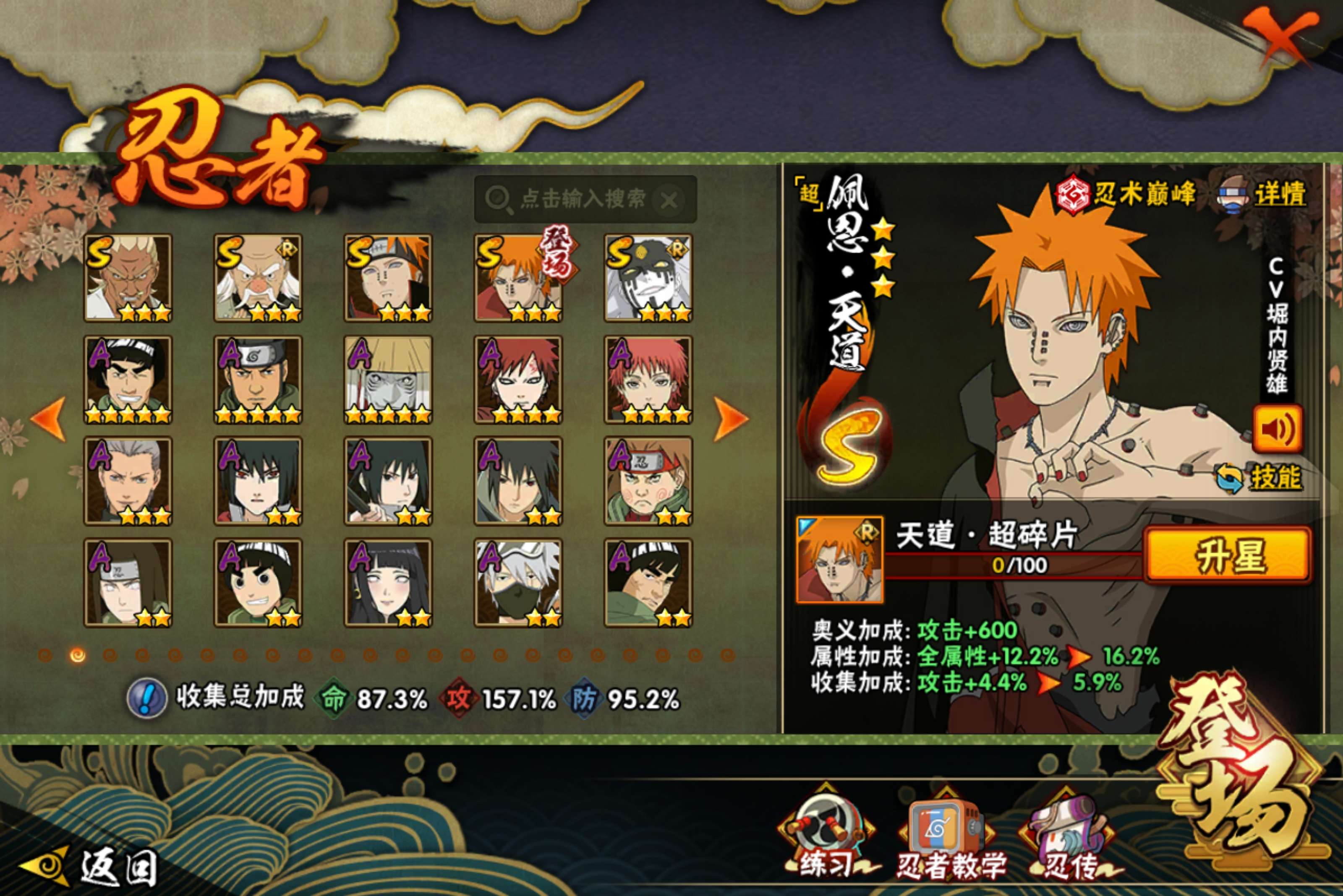 HYCMW47799火影忍者账号详情图3