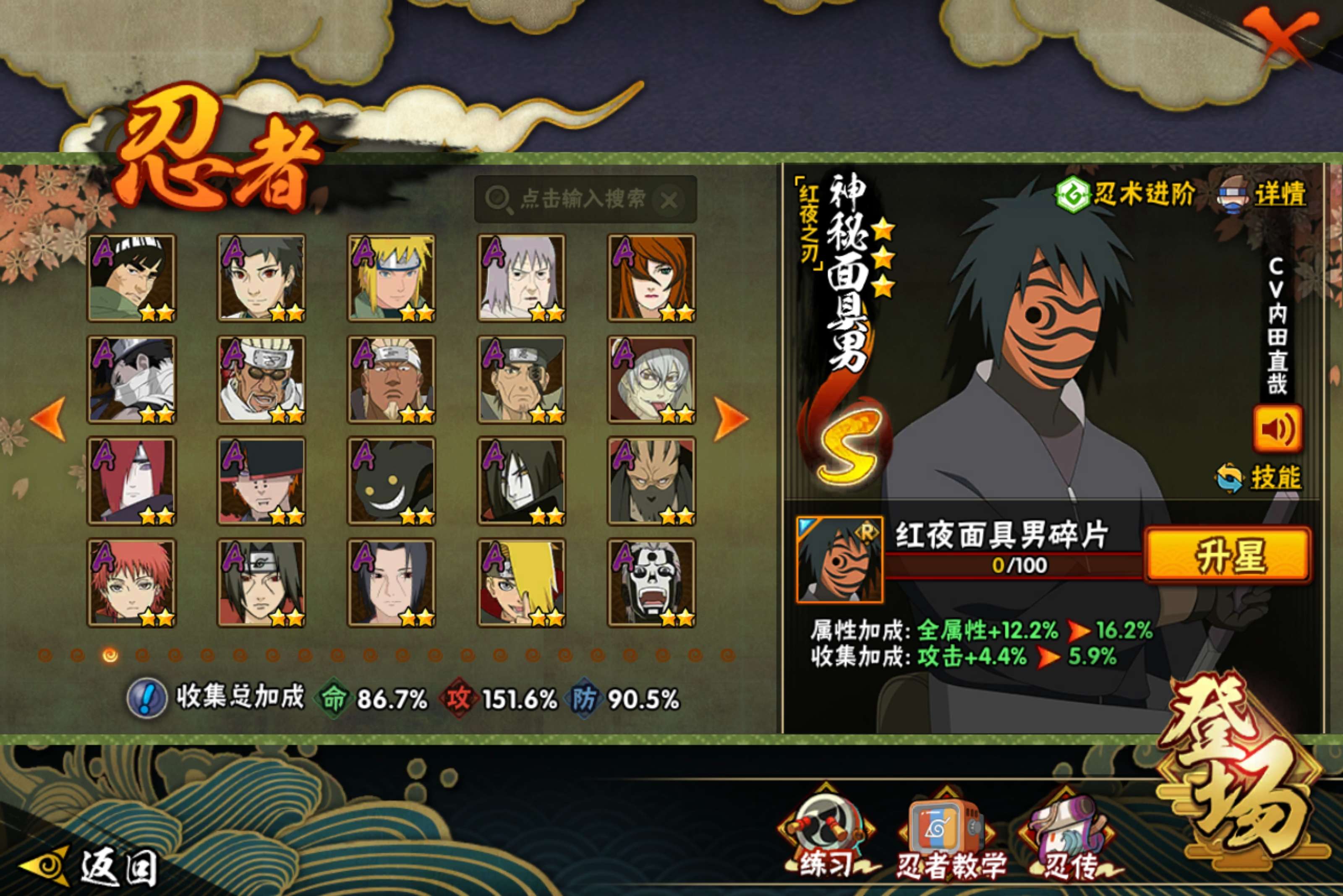 HYCMW48202火影忍者账号详情图4