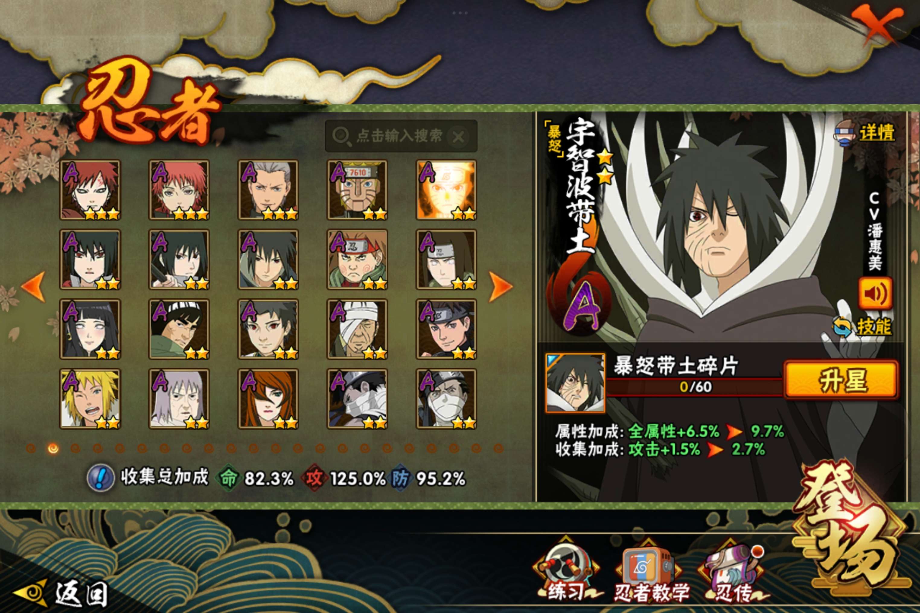 HYCMW48210火影忍者账号详情图6