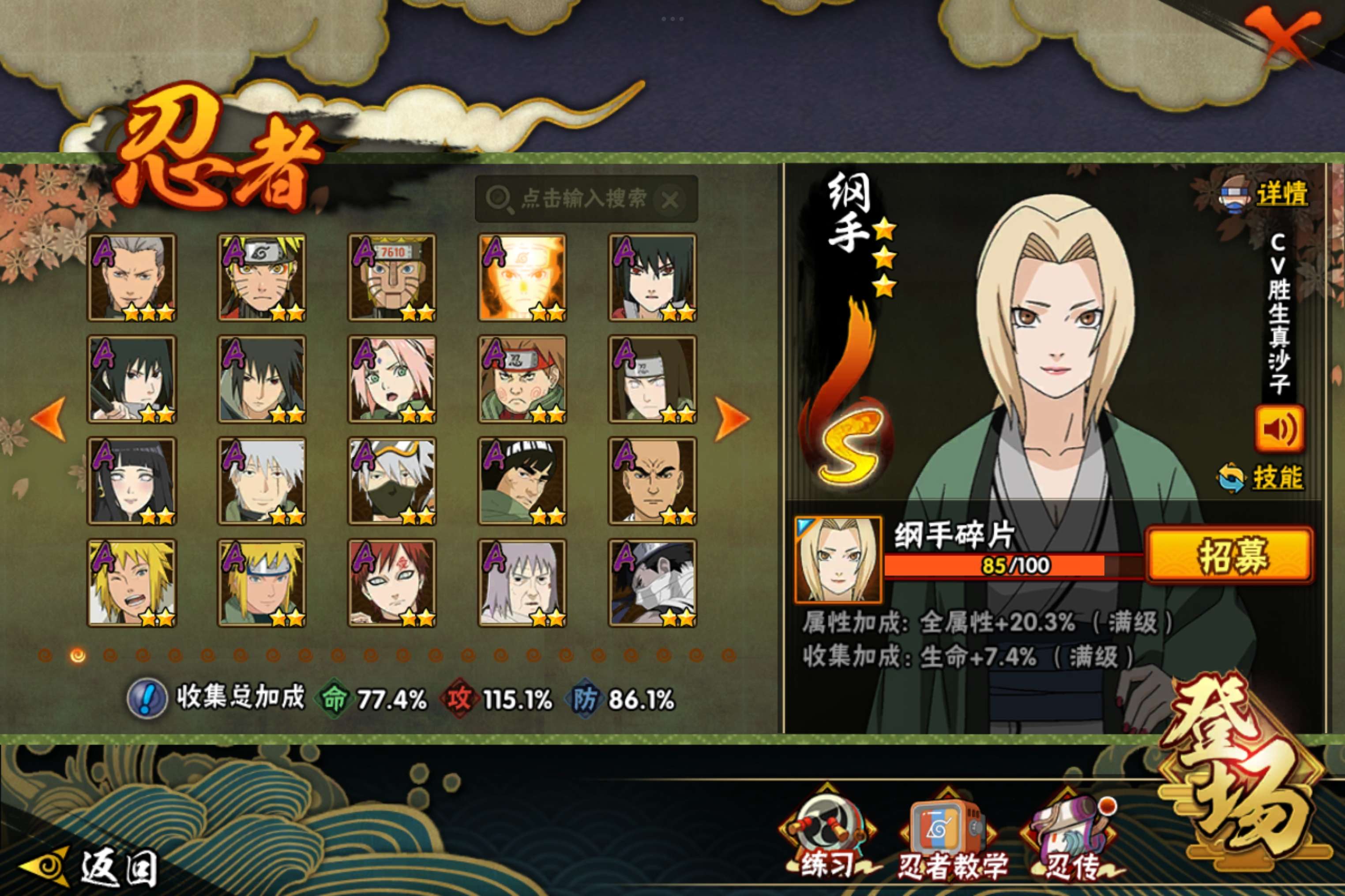 HYCMW48207火影忍者账号详情图5