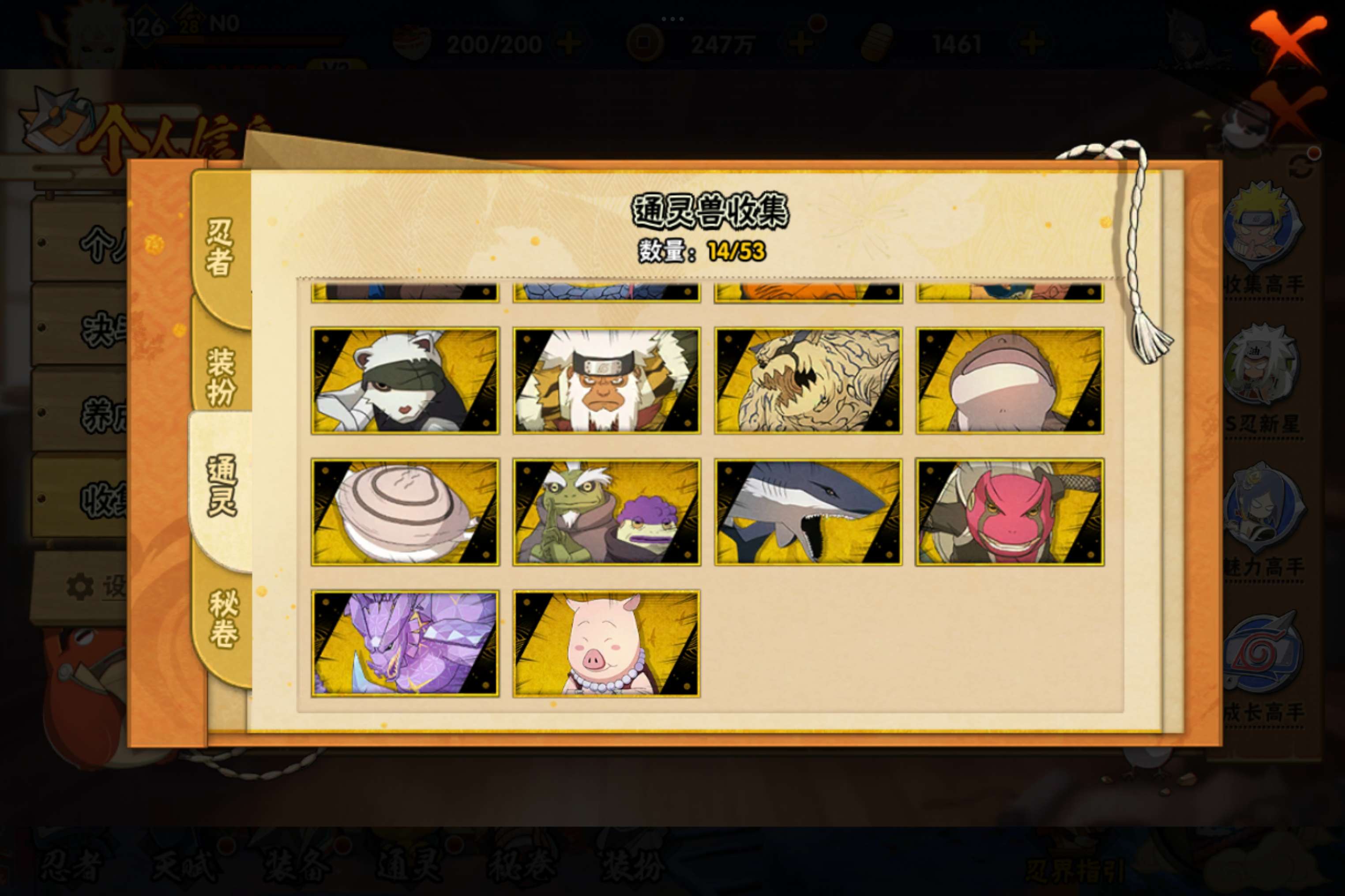 HYCMW48203火影忍者账号详情图8