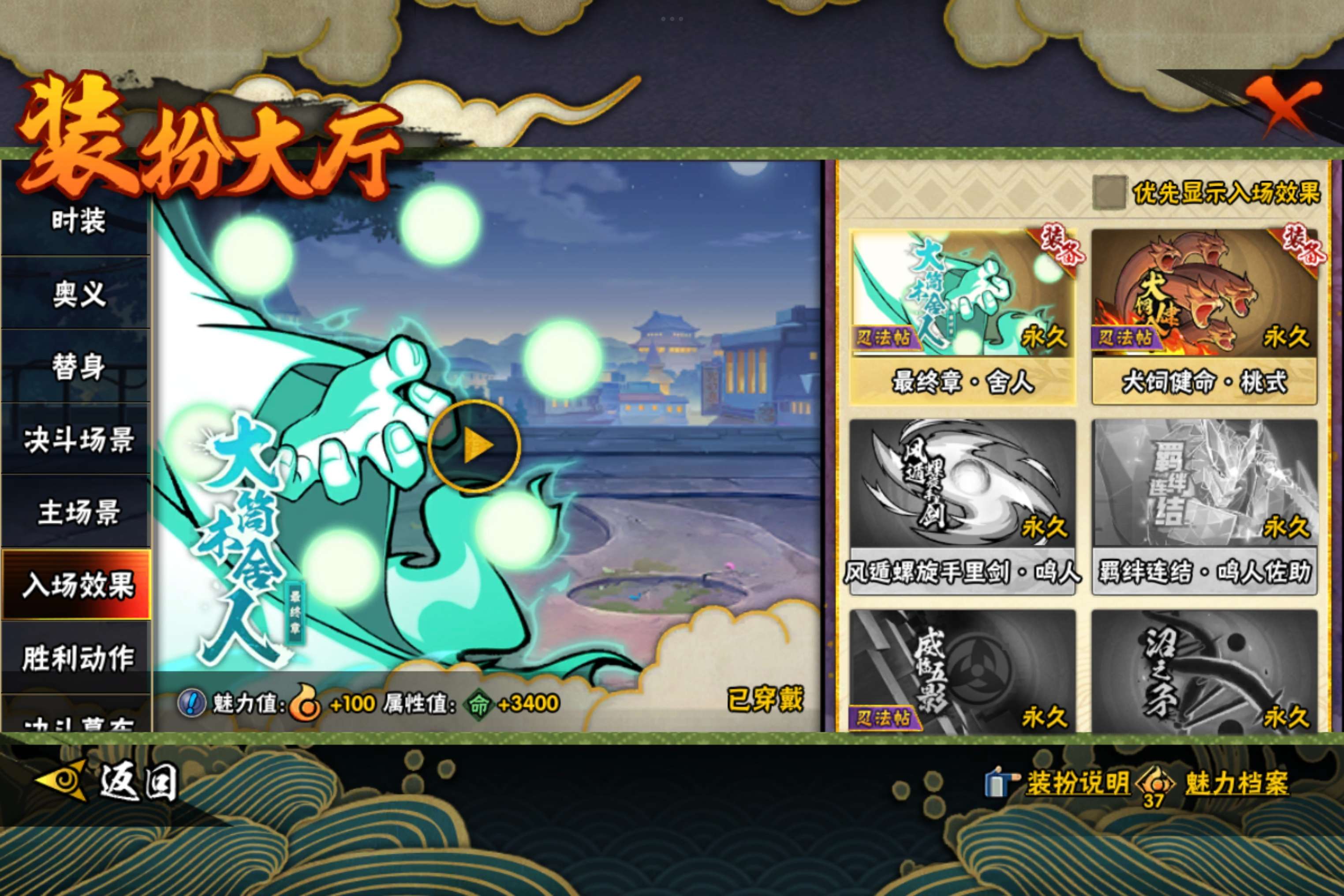 HYCMW48204火影忍者账号详情图16