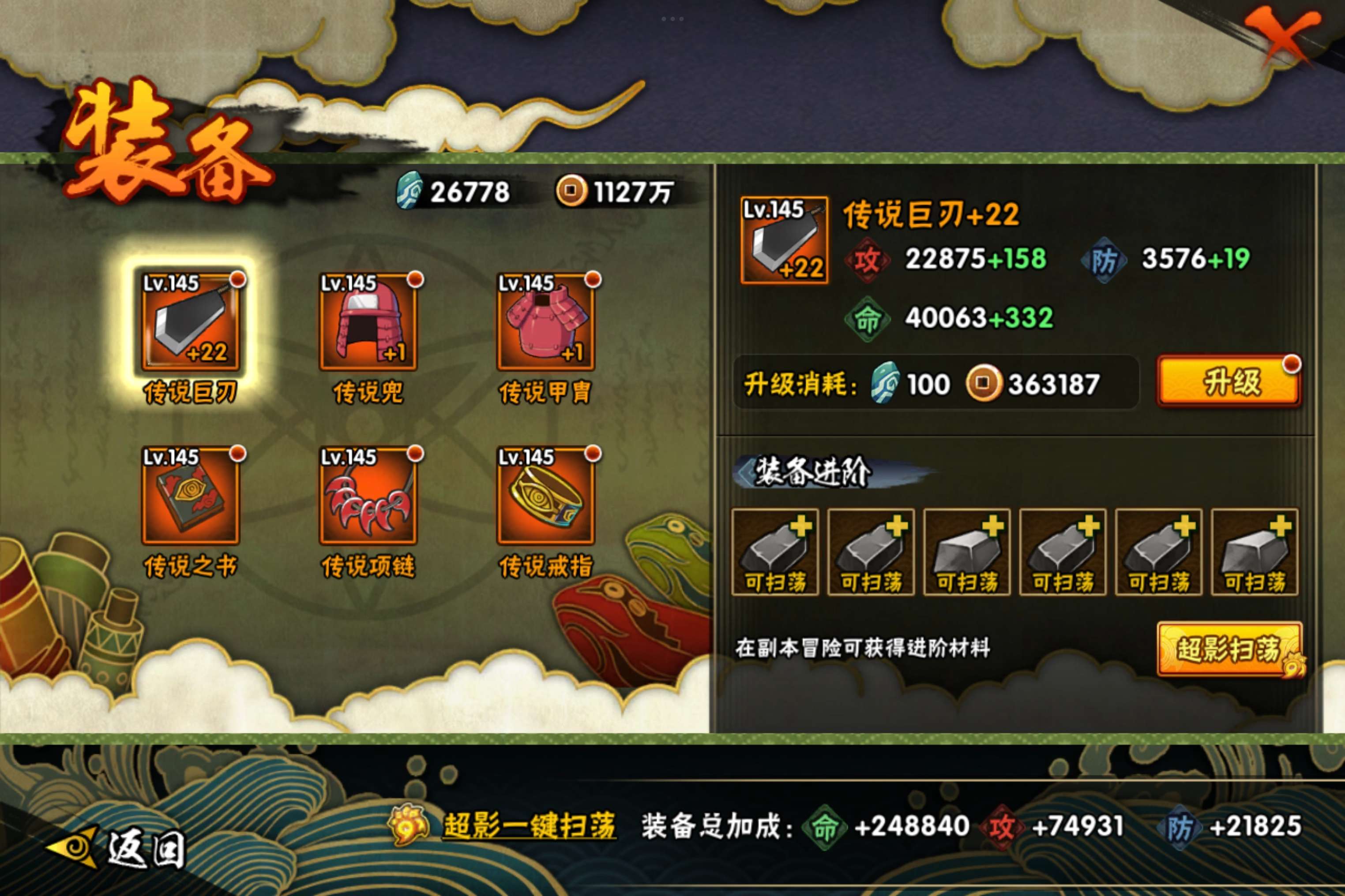 HYCMW48210火影忍者账号详情图8