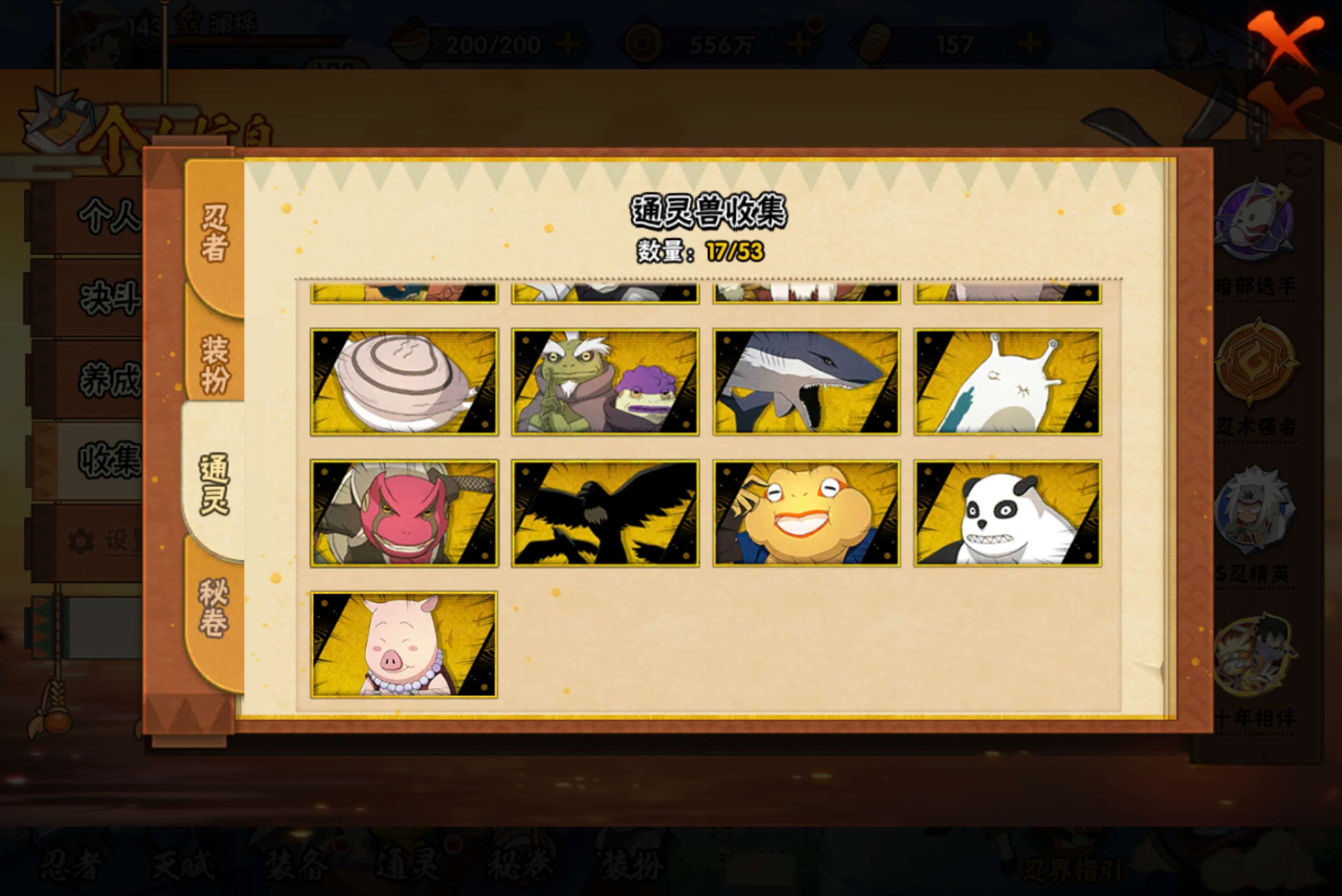 HYCMW48213火影忍者账号详情图3