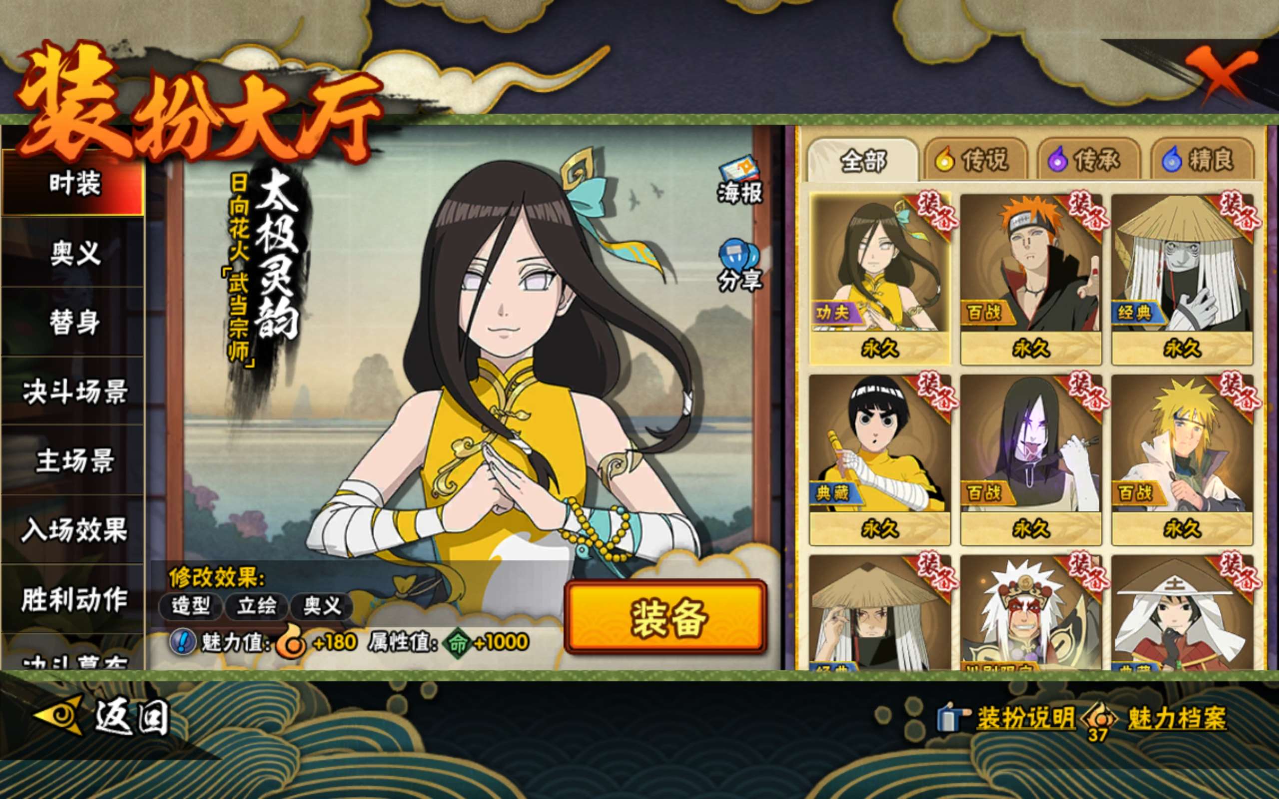 HYCMW48211火影忍者账号详情图11