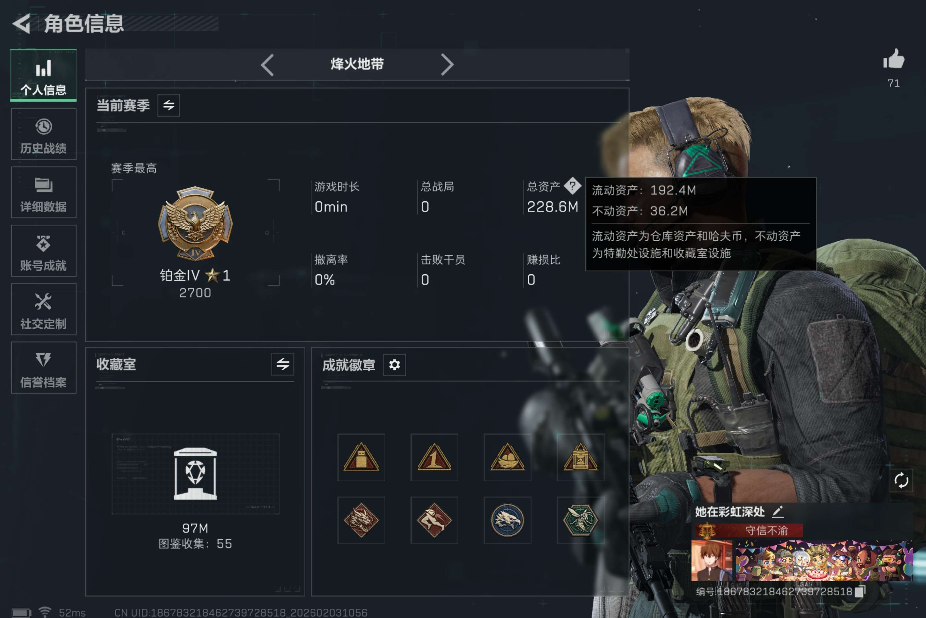 三角洲行动账号QQ全系统-总资产228.6M，单刀怜悯加麦晓雯的骇爪 高级咖啡豆 哈夫币 13080.41K，战场等级