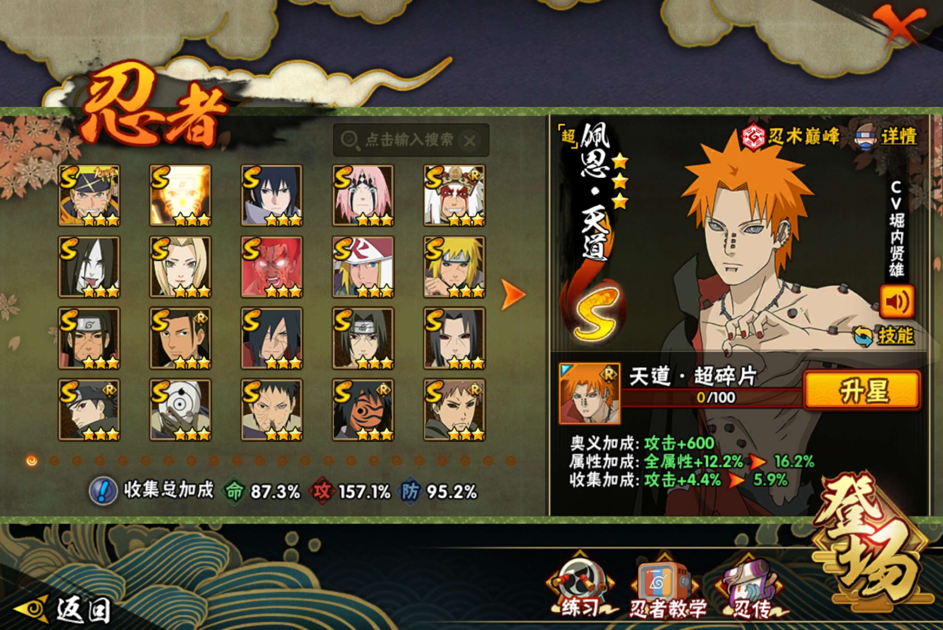 HYCMW47799火影忍者账号详情图2