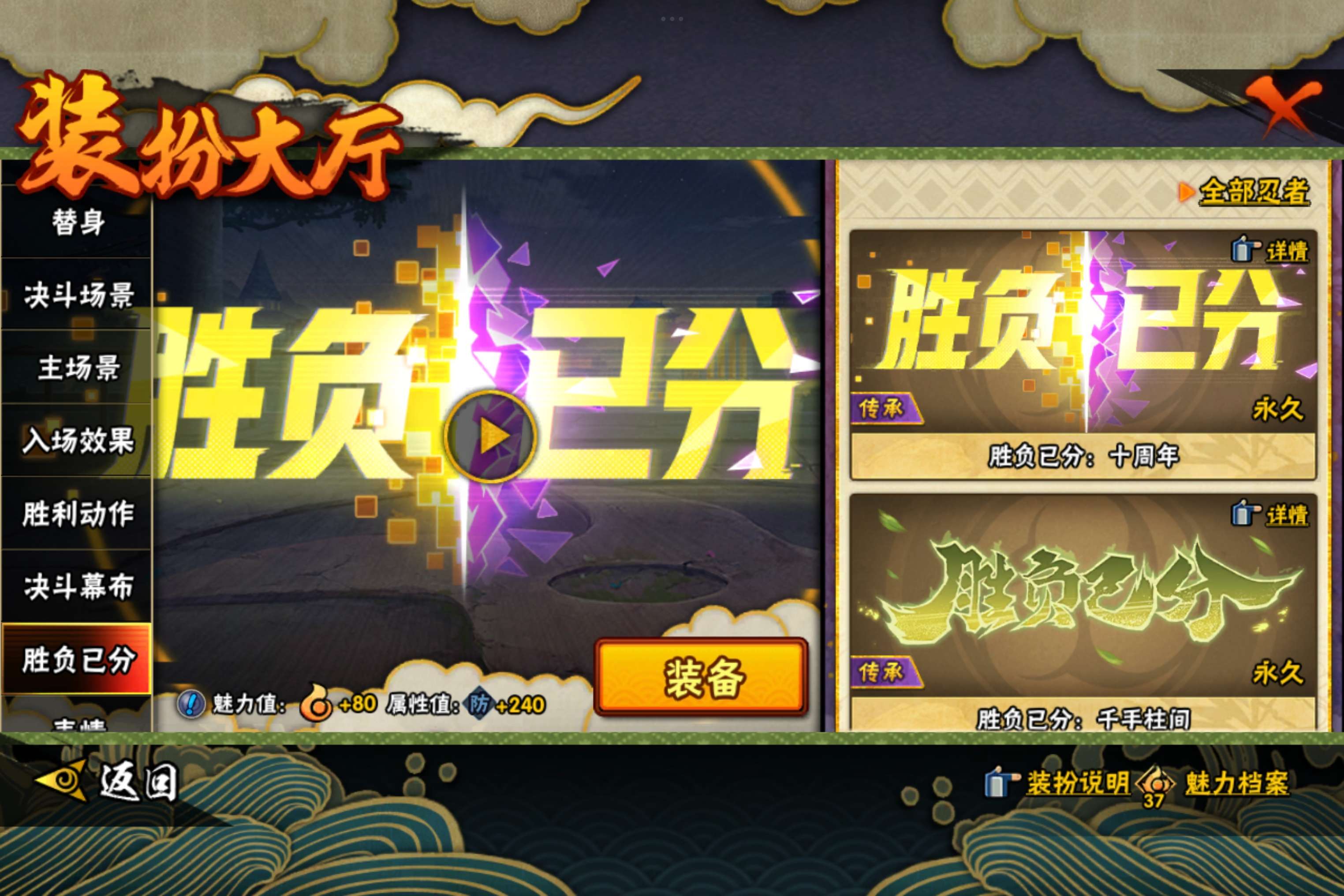 HYCMW48204火影忍者账号详情图18