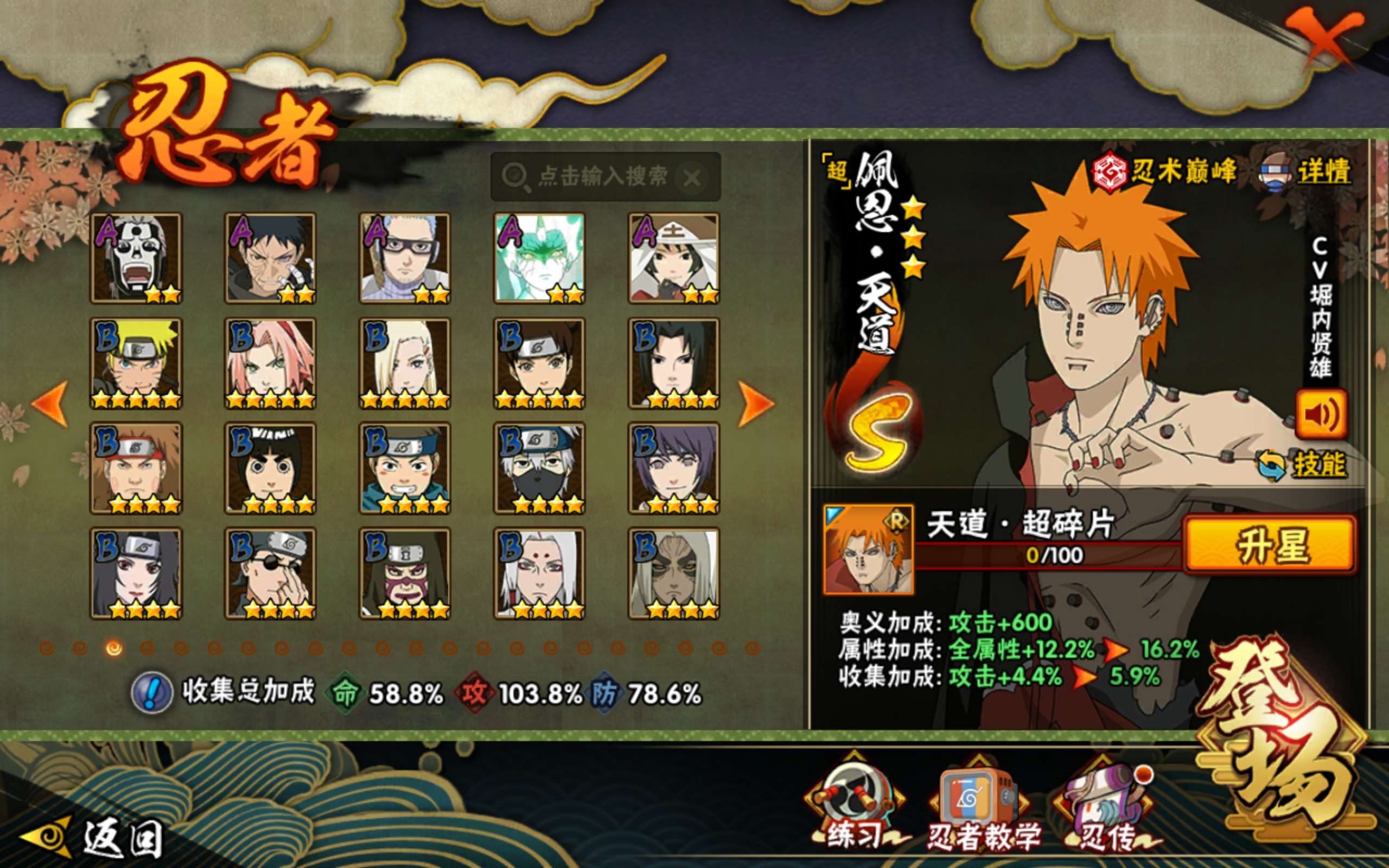 HYCMW48211火影忍者账号详情图7